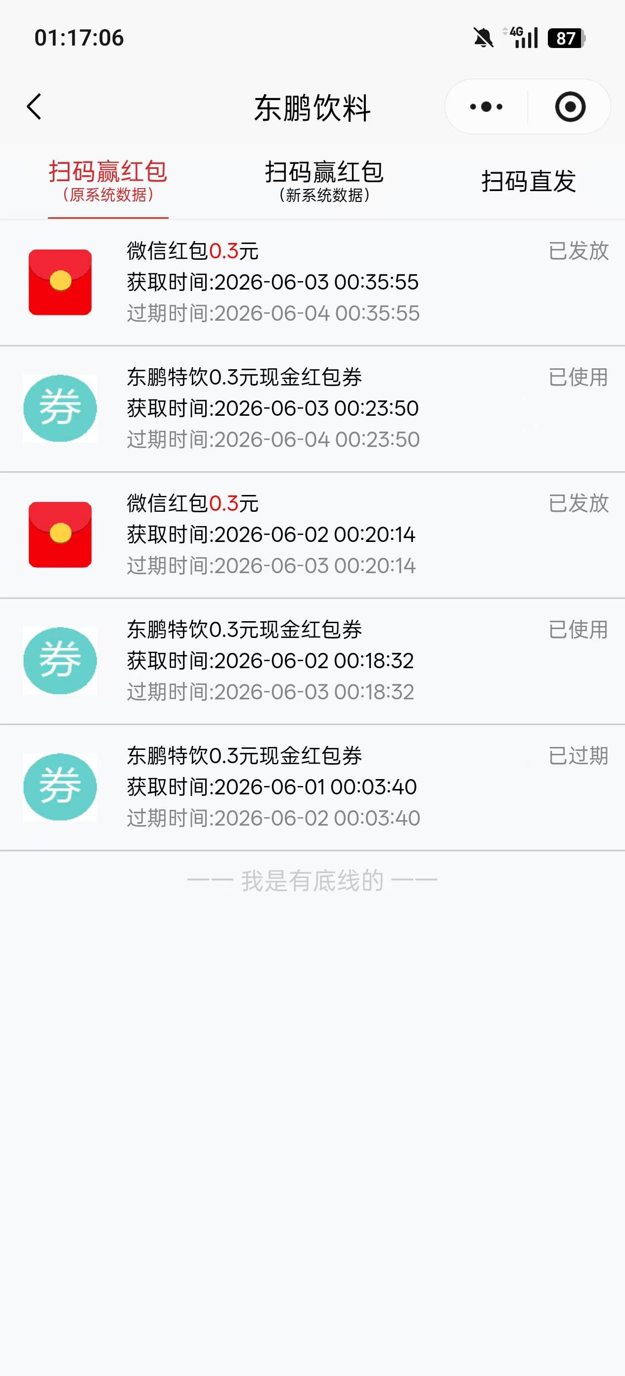 东鹏一直是0.3 是黑号吗

40 / 作者:艾洛木 / 