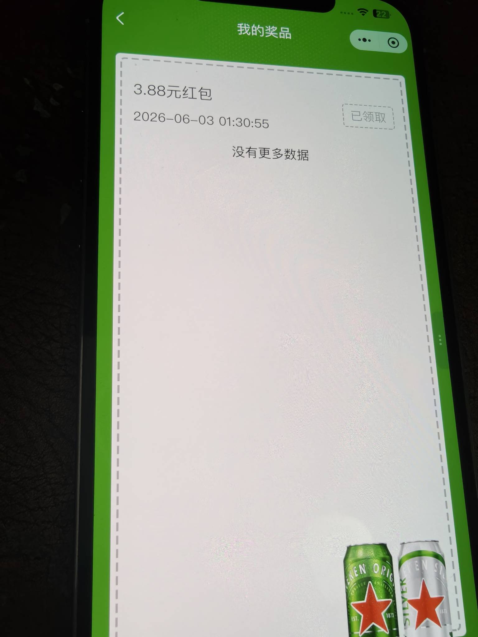 湖州喜力就两个手机号 领了两个 这个新人看手机号吧应该


94 / 作者:日月颂歌 / 