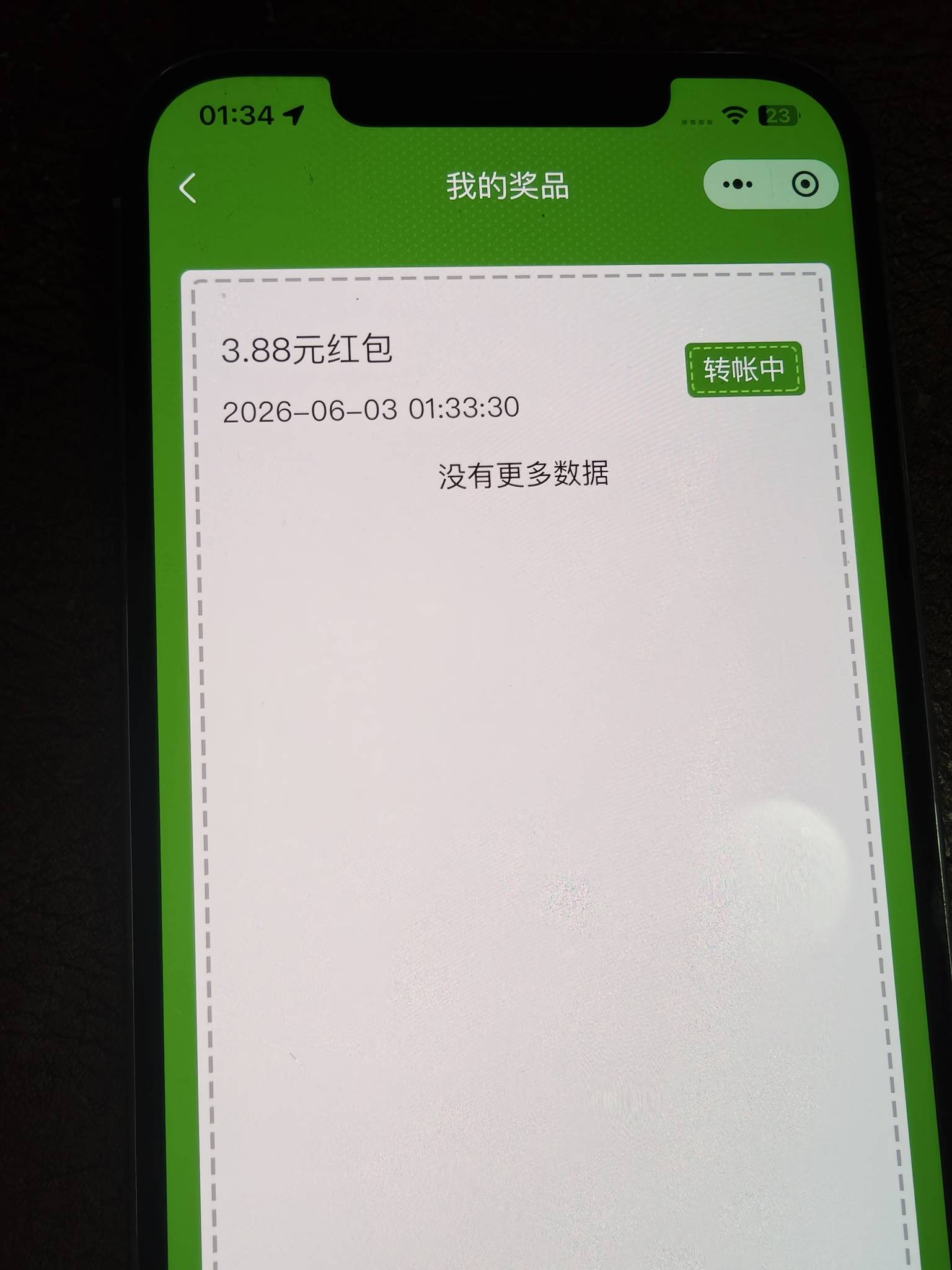 湖州喜力就两个手机号 领了两个 这个新人看手机号吧应该


87 / 作者:日月颂歌 / 