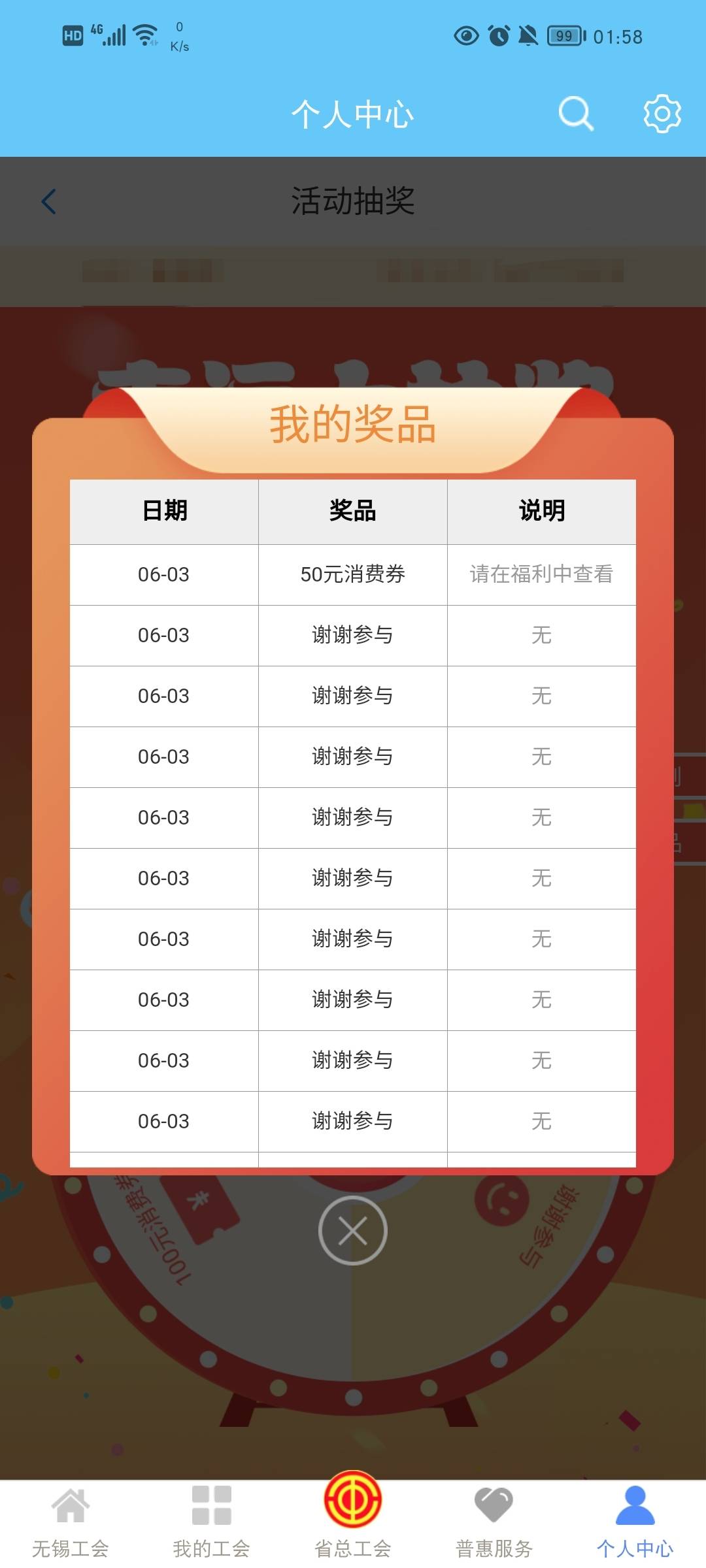 低保专业户，抽了32次

45 / 作者:流水闲人 / 