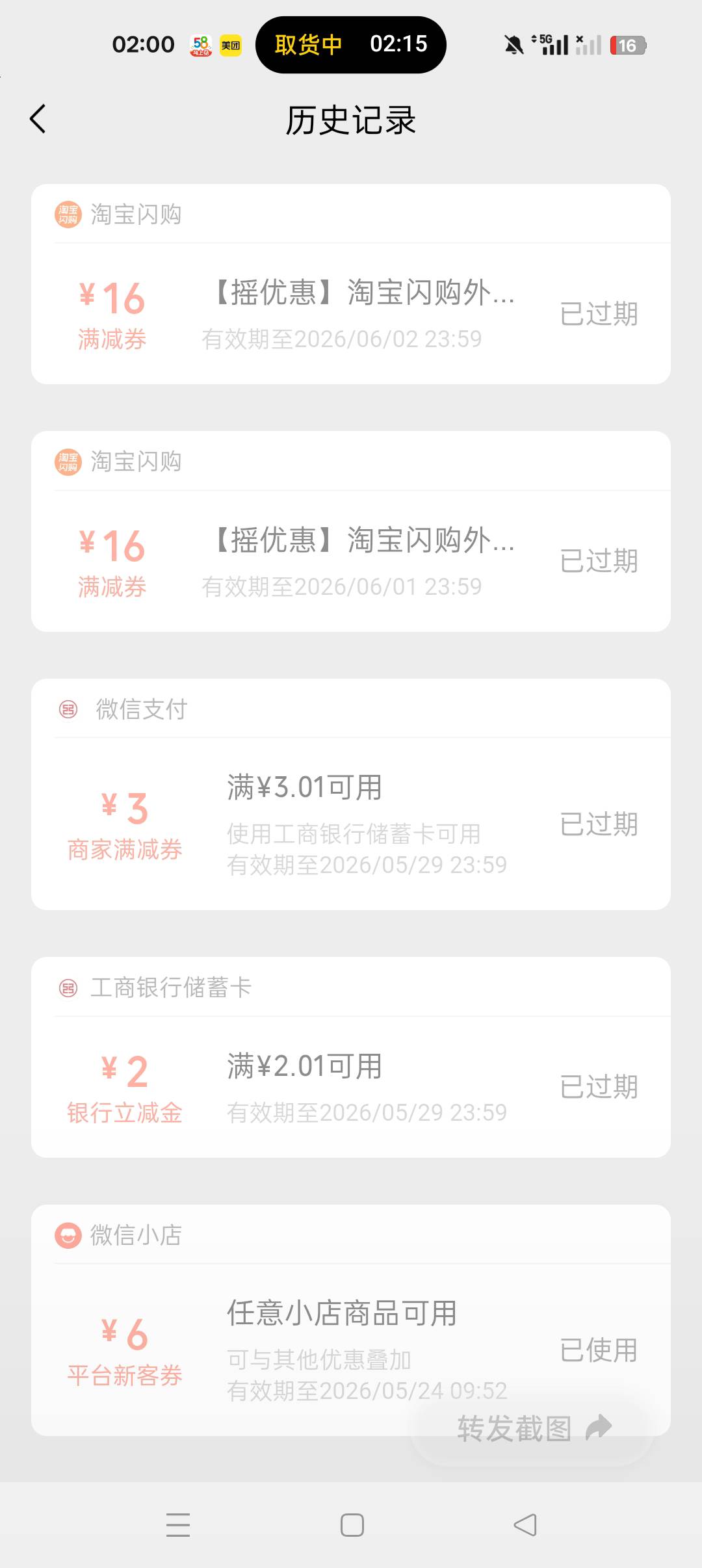 东子有拉黑机制吗，今天烧腊米线烤鸭外卖店都是空的……就我不中
24 / 作者:刘199 / 