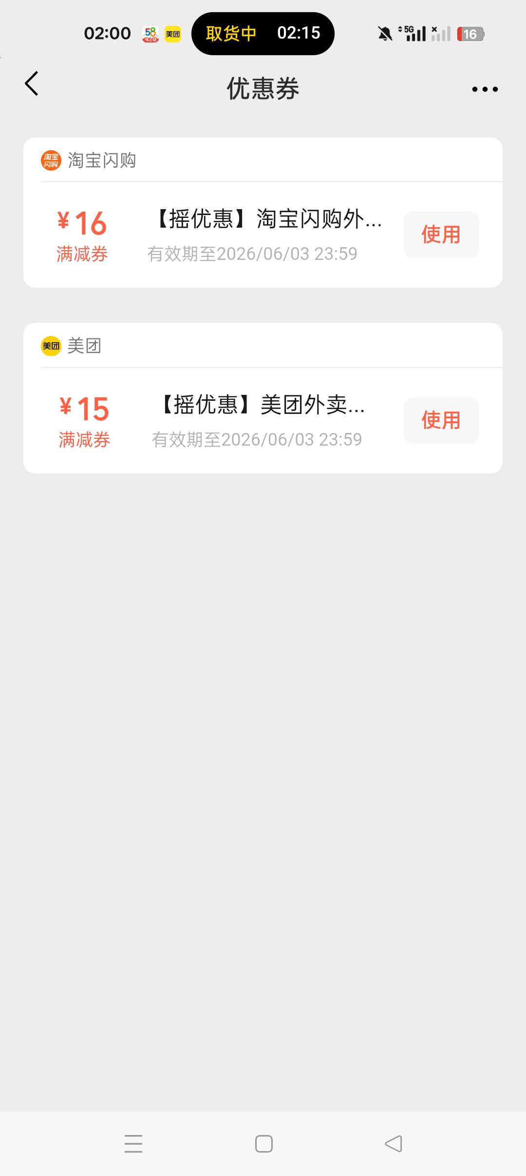 东子有拉黑机制吗，今天烧腊米线烤鸭外卖店都是空的……就我不中
67 / 作者:刘199 / 