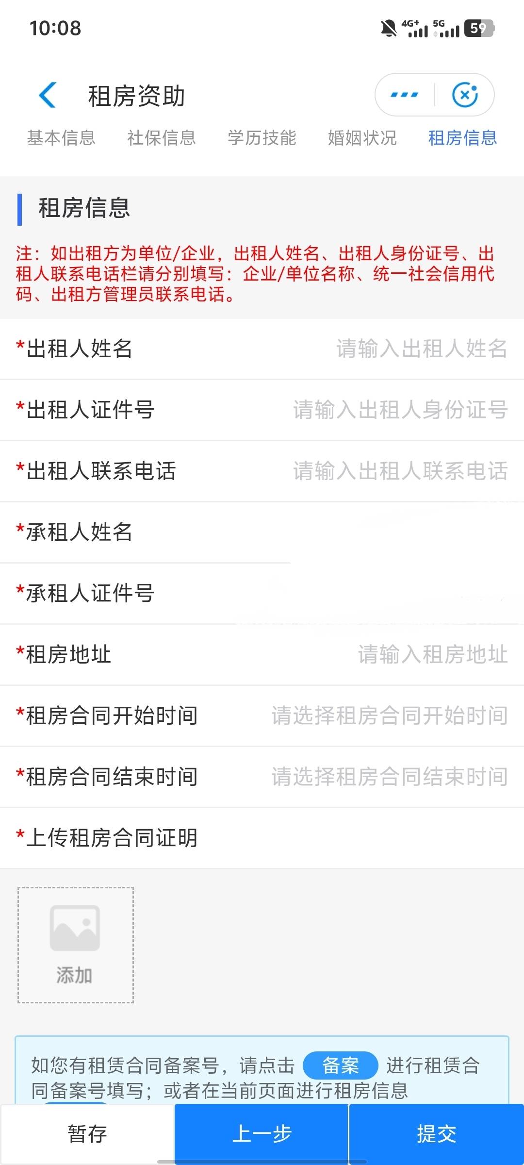 有没有老哥会弄常州的租房合同，搞补贴的，有大红包。
33 / 作者:9694 / 