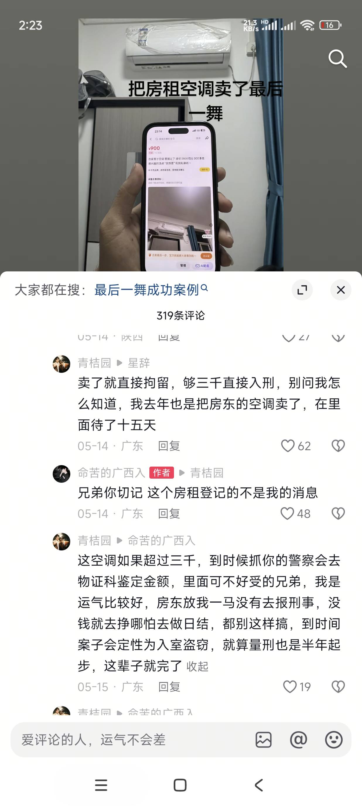 这是哪个老哥

69 / 作者:广东周大福 / 