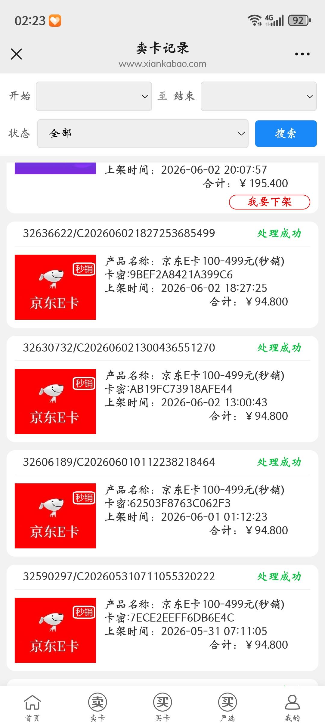 这闲卡宝，沃尔玛的秒销这么慢

44 / 作者:最后一页$ / 