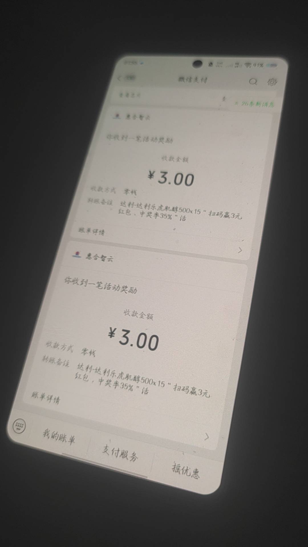今天广东东鹏4＋4＋2.5＋1买6废2润10.68
38 / 作者:美食作家玉刚 / 