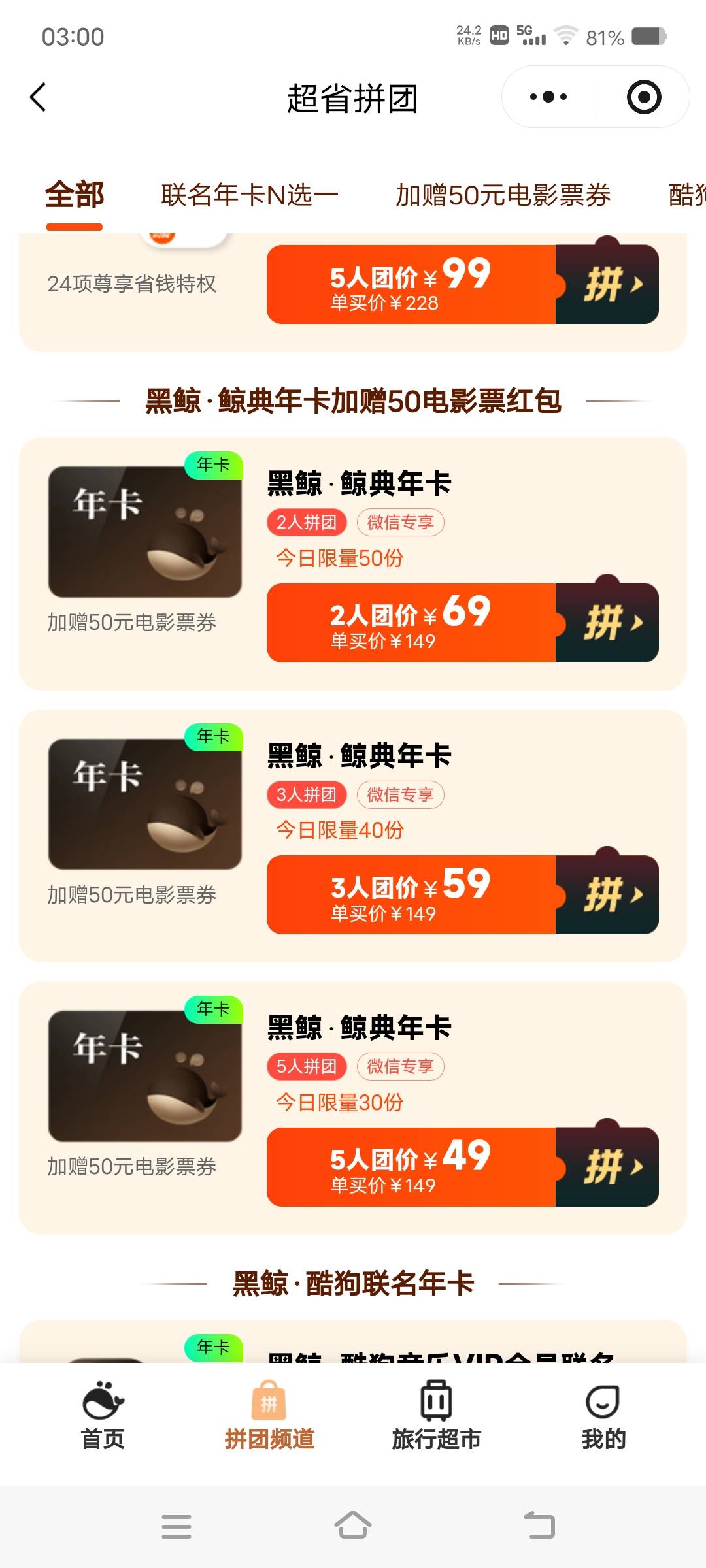 同程这周生日有拼团的老哥吗，

94 / 作者:炖猪蹄 / 