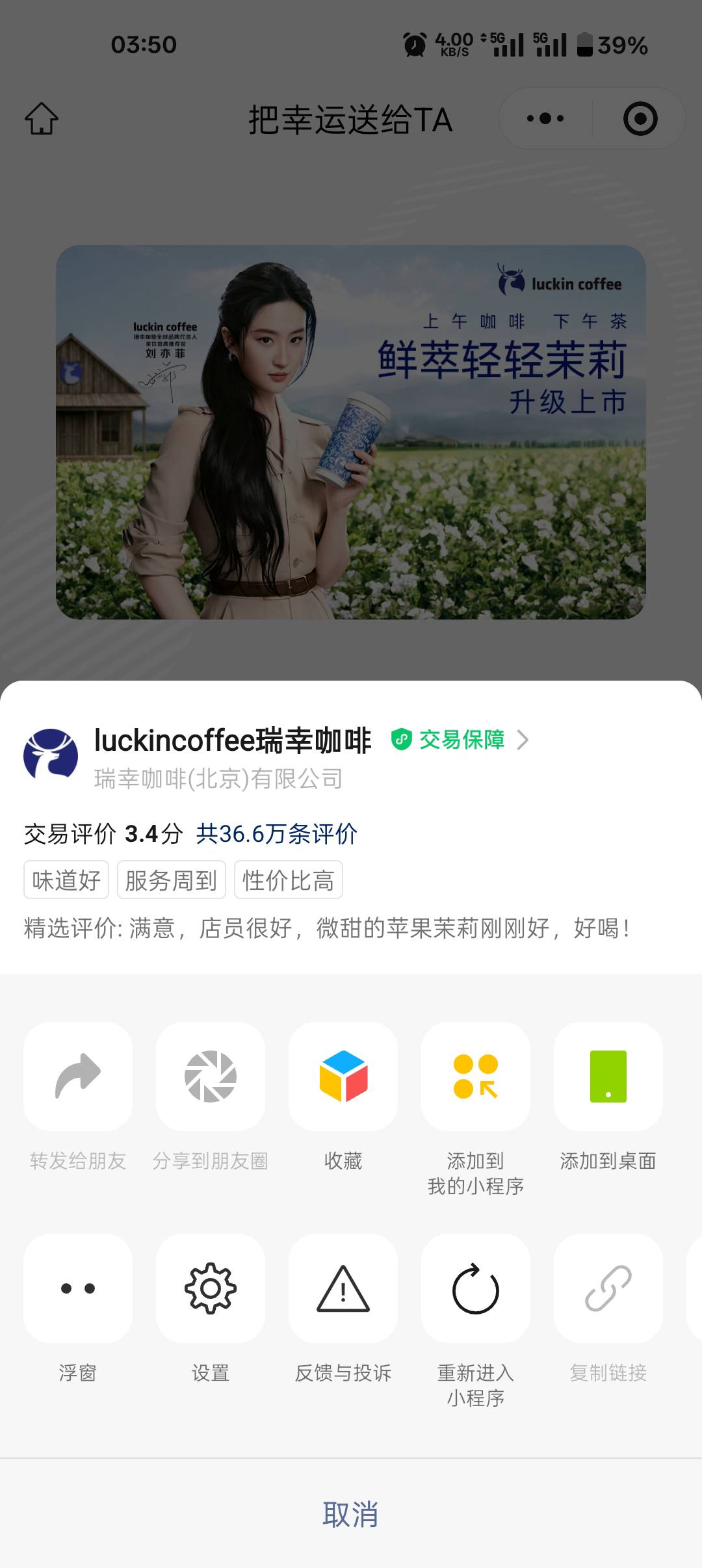 老哥们  瑞幸咖啡怎么复制不了链接

9 / 作者:哈呢 / 