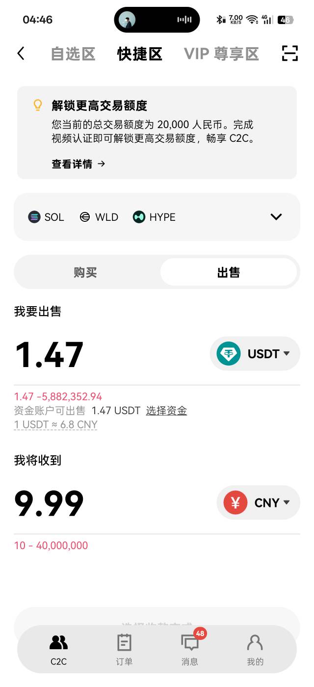 绝望了老哥们，差0.01卖不了

90 / 作者:帅哥111 / 