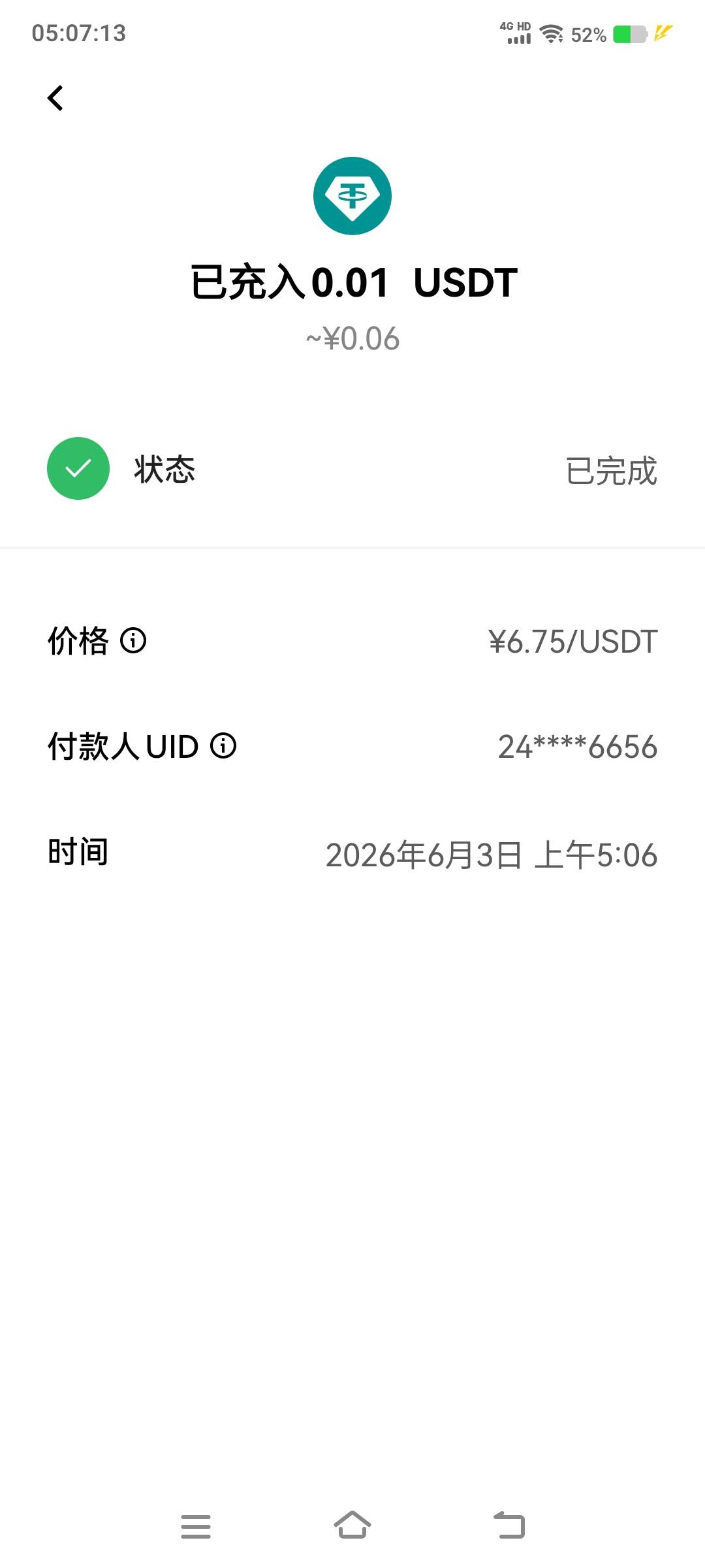 绝望了老哥们，差0.01卖不了

19 / 作者:江山三载归来 / 