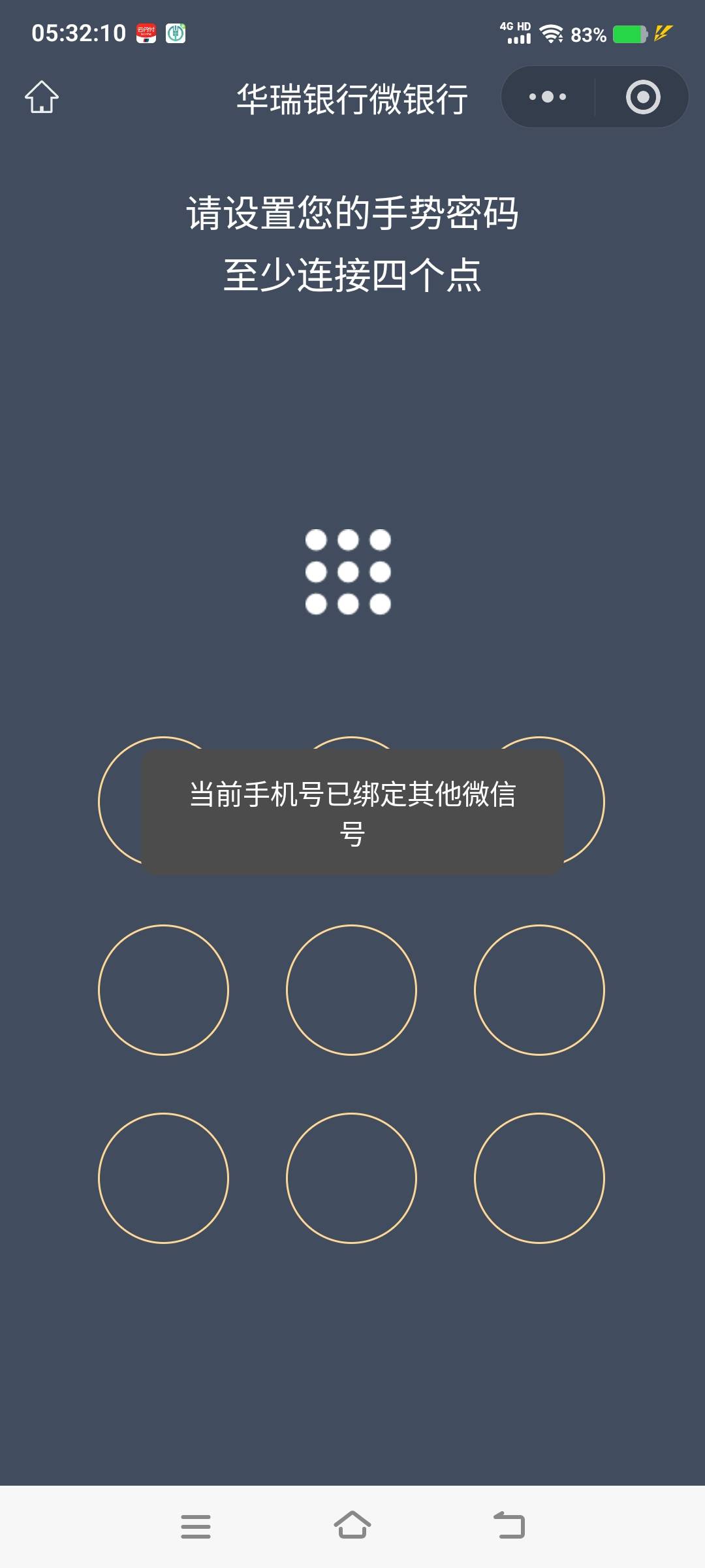 华瑞银行原来微信没用了，上次找客服处理不了了之

60 / 作者:江山三载归来 / 