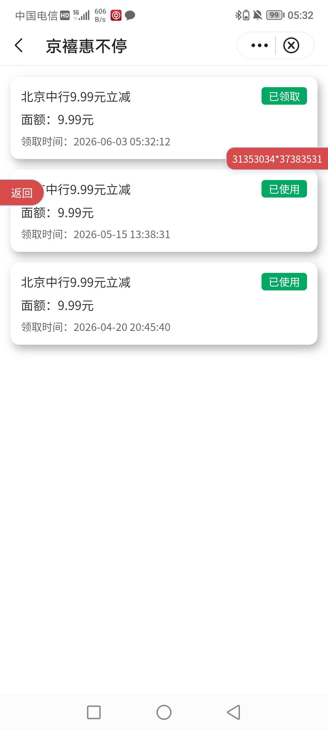中行北京惊喜惠不停



3 / 作者:无工作贷款 / 