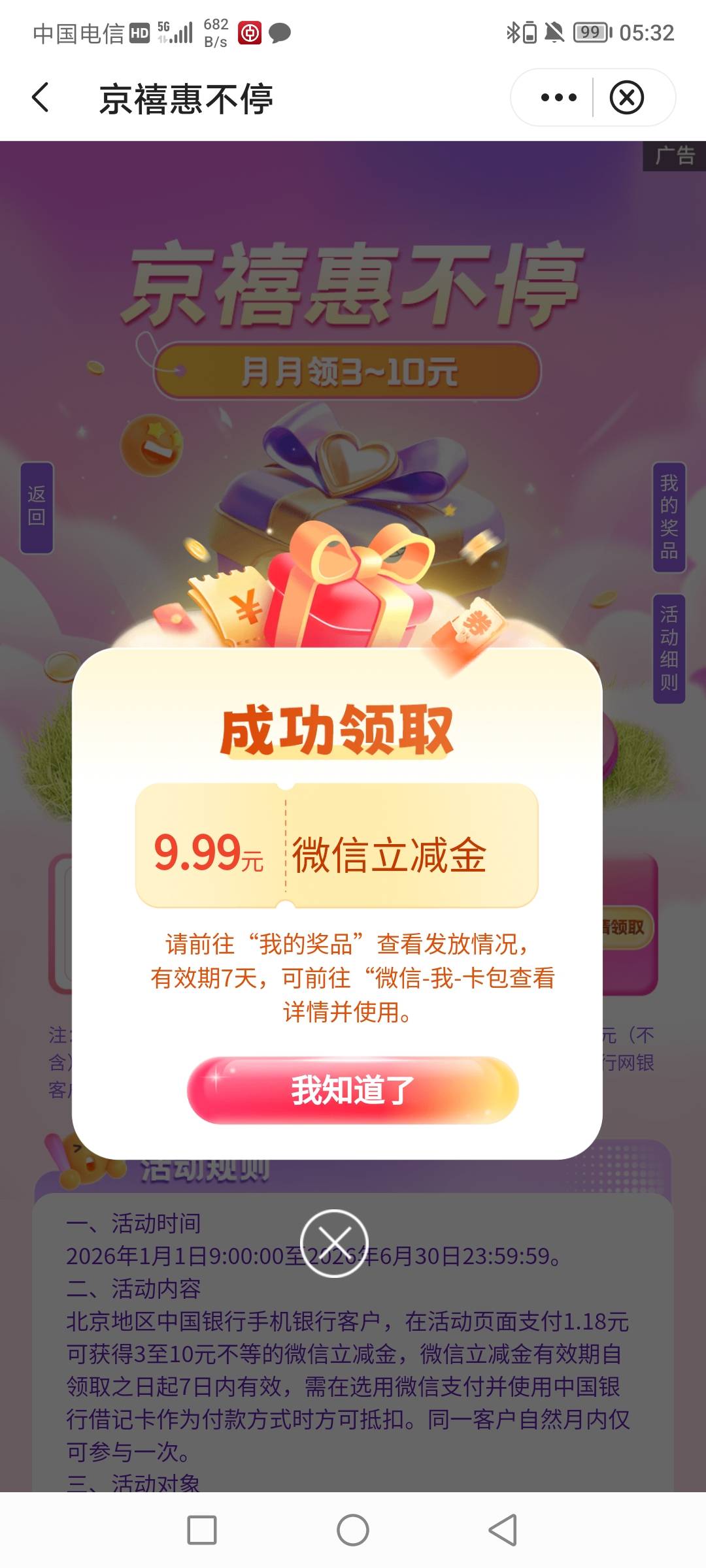 中行北京惊喜惠不停



6 / 作者:无工作贷款 / 