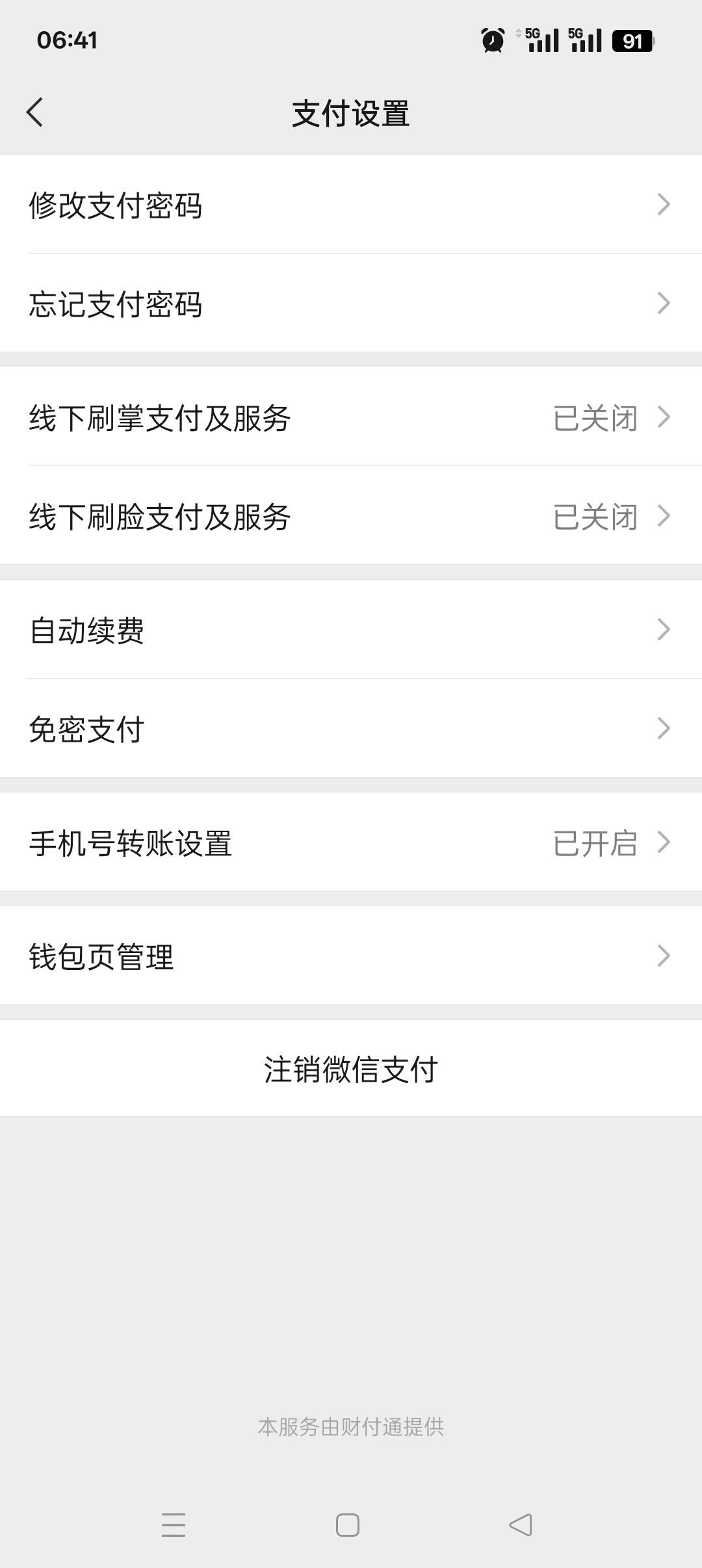 这是怎么回事，有一个有指纹支付有一个没有


88 / 作者:佛山靓仔六 / 
