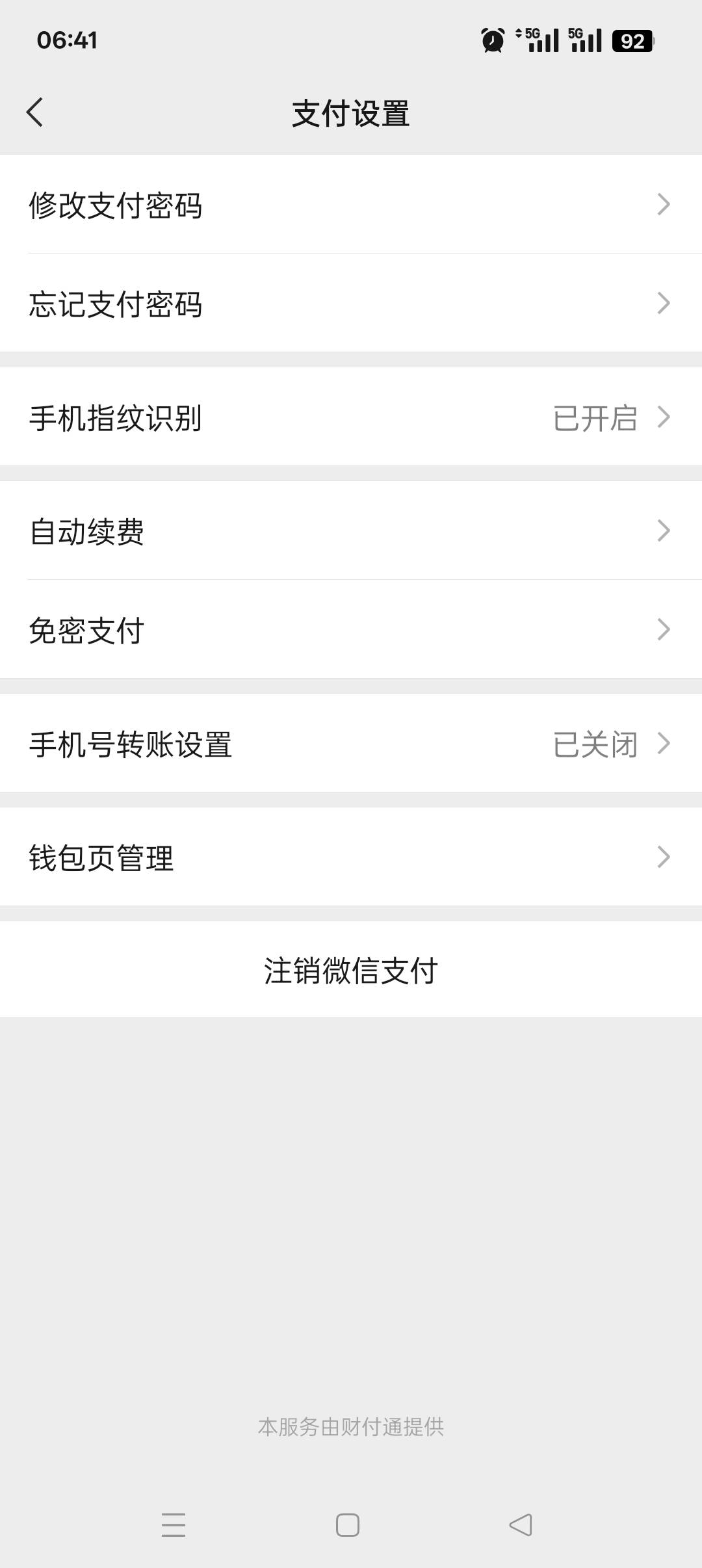 这是怎么回事，有一个有指纹支付有一个没有


96 / 作者:佛山靓仔六 / 
