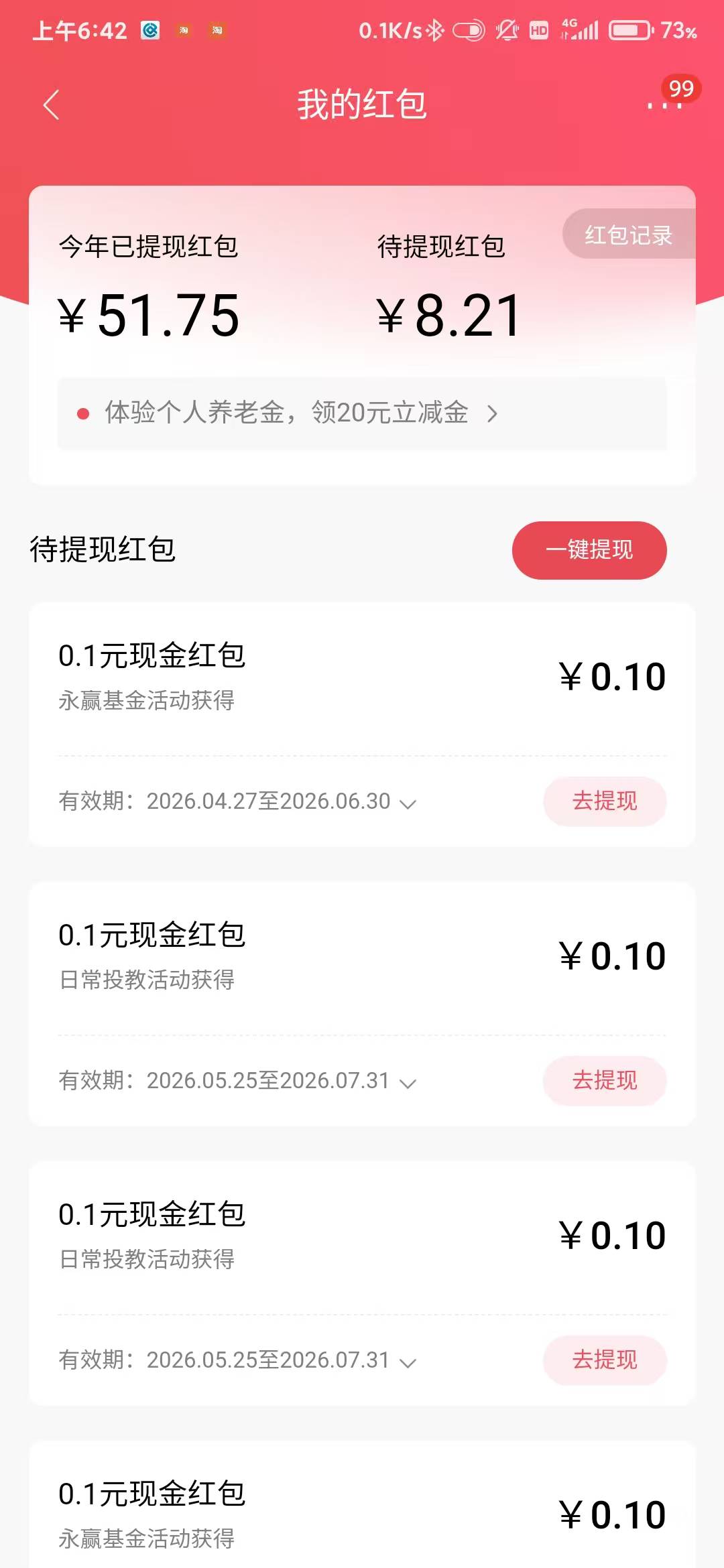 老哥们，花了一小时把招商基金任务全做了

7 / 作者:盐枝柚梨 / 