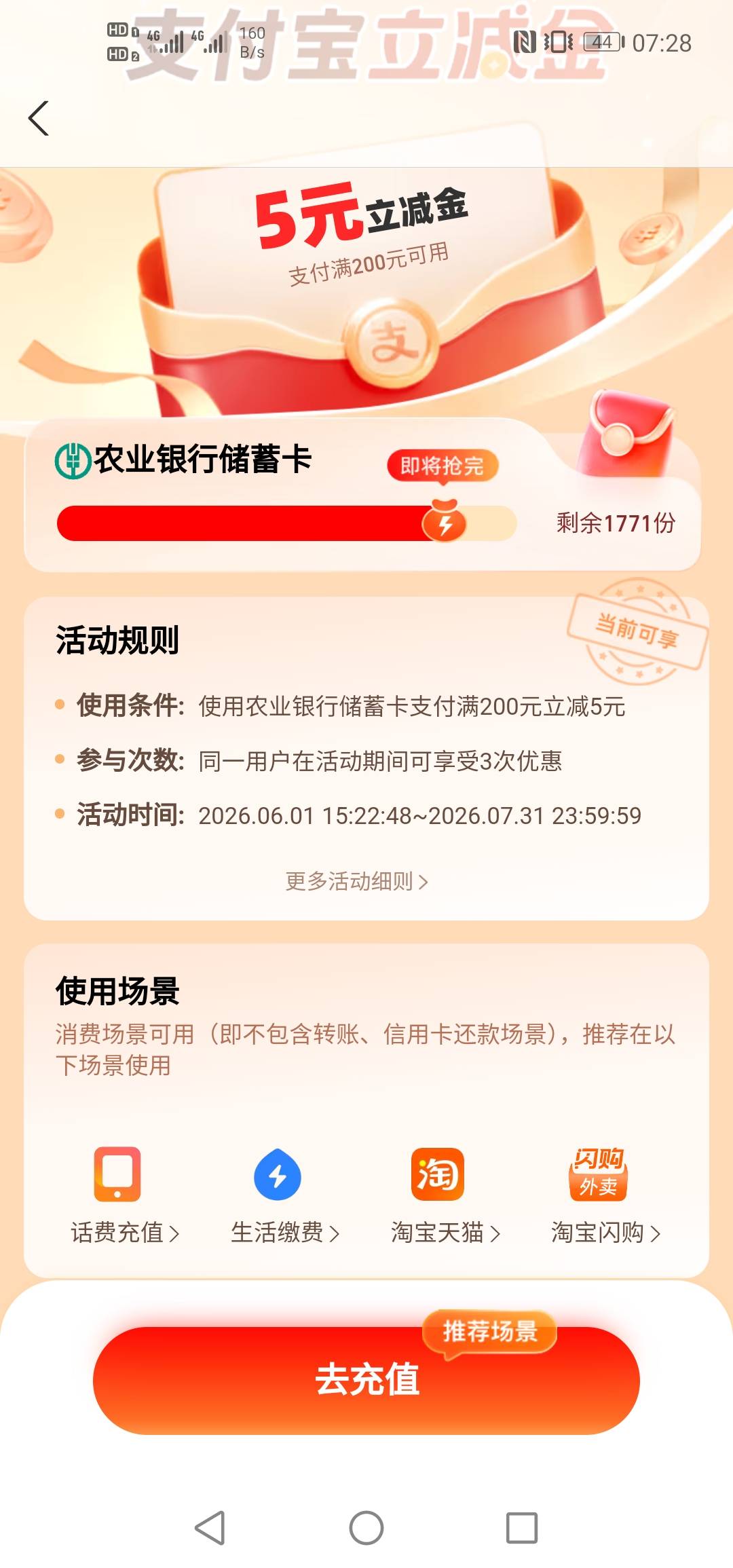 开了张农行青岛三类卡，支付宝大小号收款200-5三次


7 / 作者:硫磺叔 / 