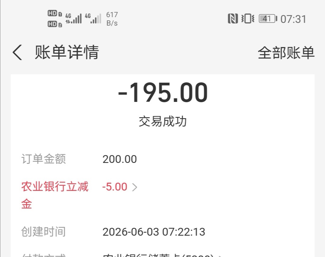 开了张农行青岛三类卡，支付宝大小号收款200-5三次


12 / 作者:硫磺叔 / 