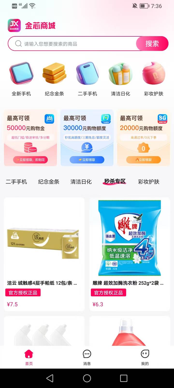 金芯商城有老哥用过吗？

52 / 作者:界首评审 / 