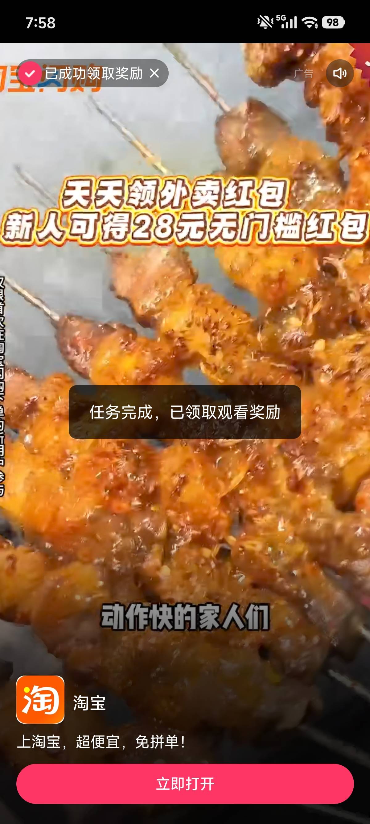 昨天刷快手极速版送了一张17无门槛，今天又来了两张。。。。


1 / 作者:明明就嘻嘻 / 