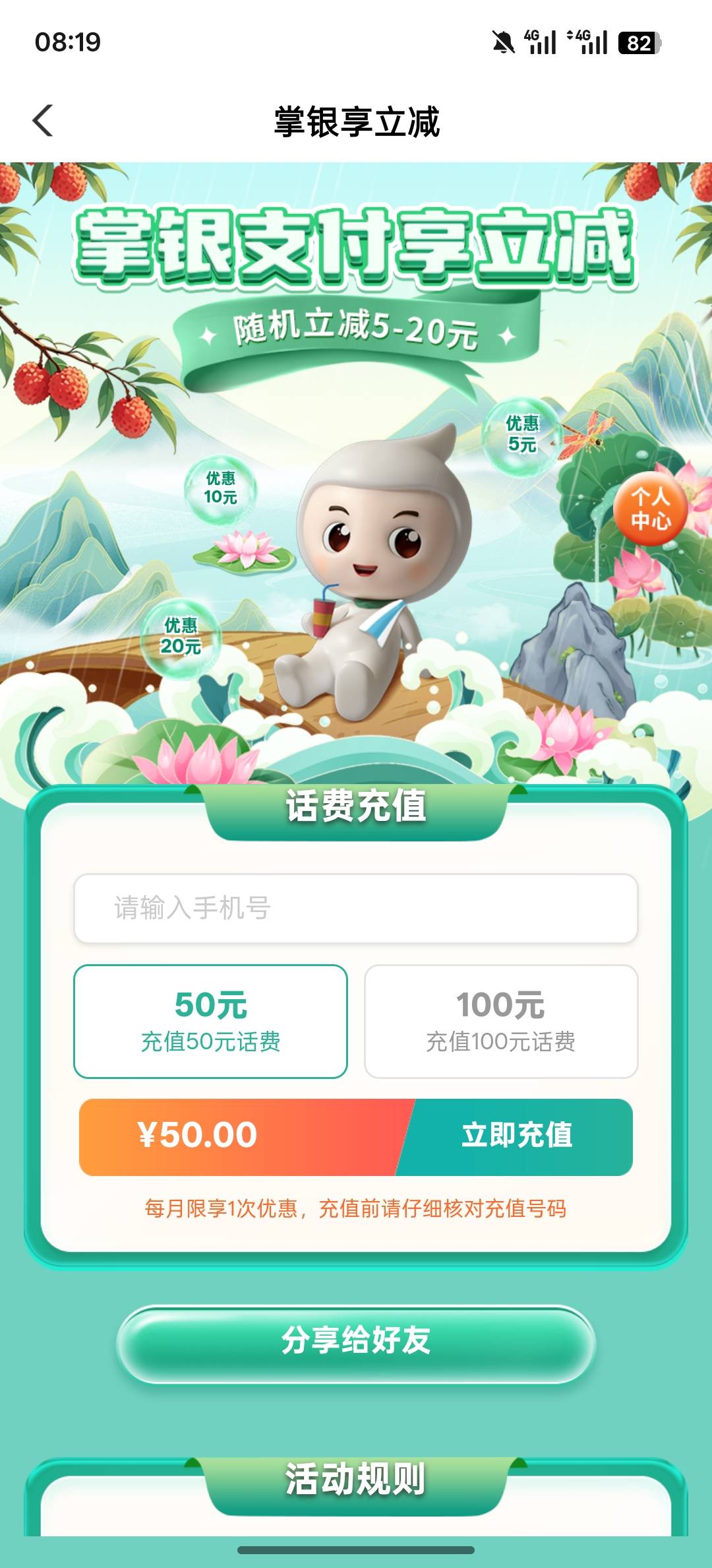 老哥们，老农广州这个只能充话费了吗？不能买e卡了吗？

71 / 作者:黑鬼儿 / 