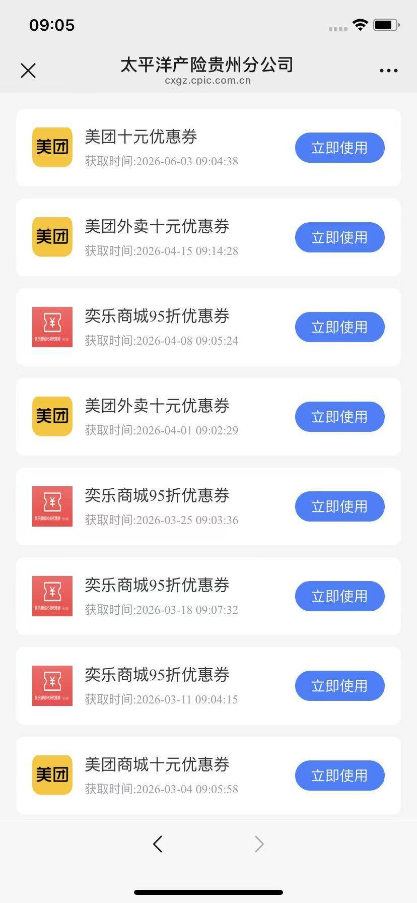 太平洋贵州，10美团

41 / 作者:MD5解不开的密码5 / 