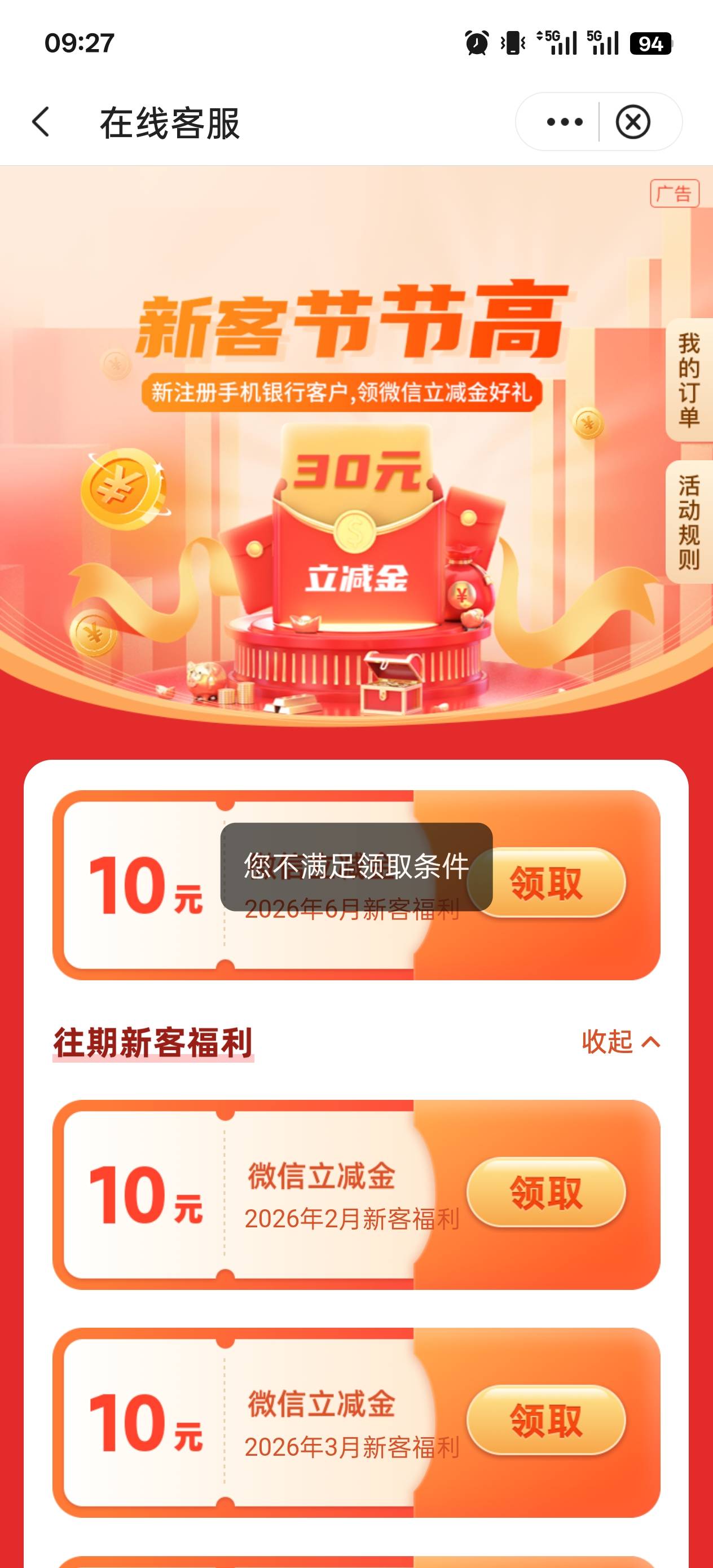 上海中行上个月第一次飞领了5月的，领不了其他月份，今天刚飞回来，6月也领不了，是不76 / 作者:玩了个蛋 / 