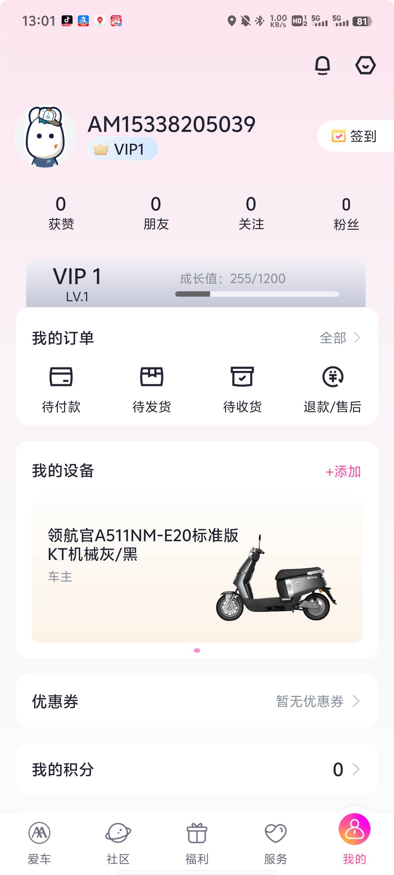 31日买的新车…2699
现在用不上了。朋友离职他4000多买的那个要给我。
卖那个合适
那36 / 作者:无邪123 / 