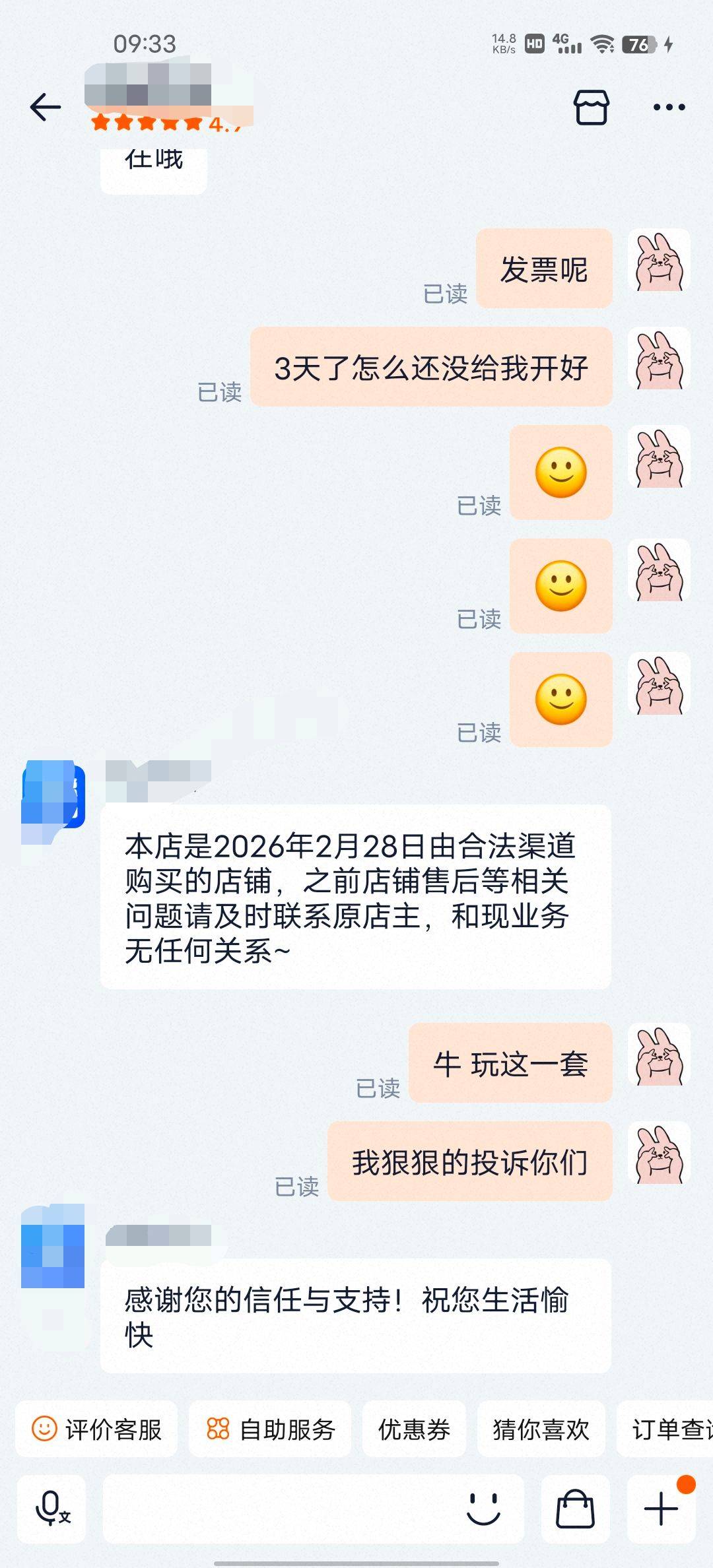 老哥们23年买的手机 商家不给开票怎么办  你们遇到这种情况怎么解决的

11 / 作者:王牌ATT / 