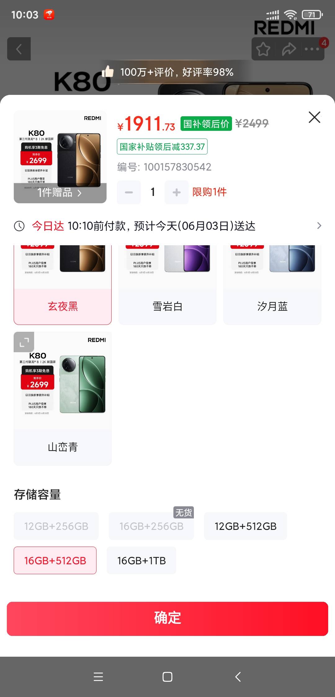 红米k80的16+512这手机1900拿下会不会亏，老哥们用的什么

9 / 作者:阿梨路亚 / 