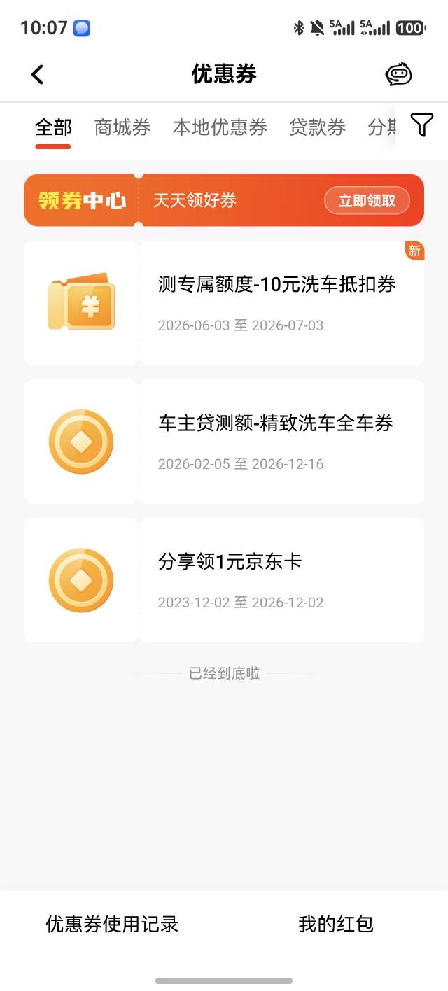 新活动：平安银行车主贷测额度赢双重好礼活动44 / 作者:yc01 / 