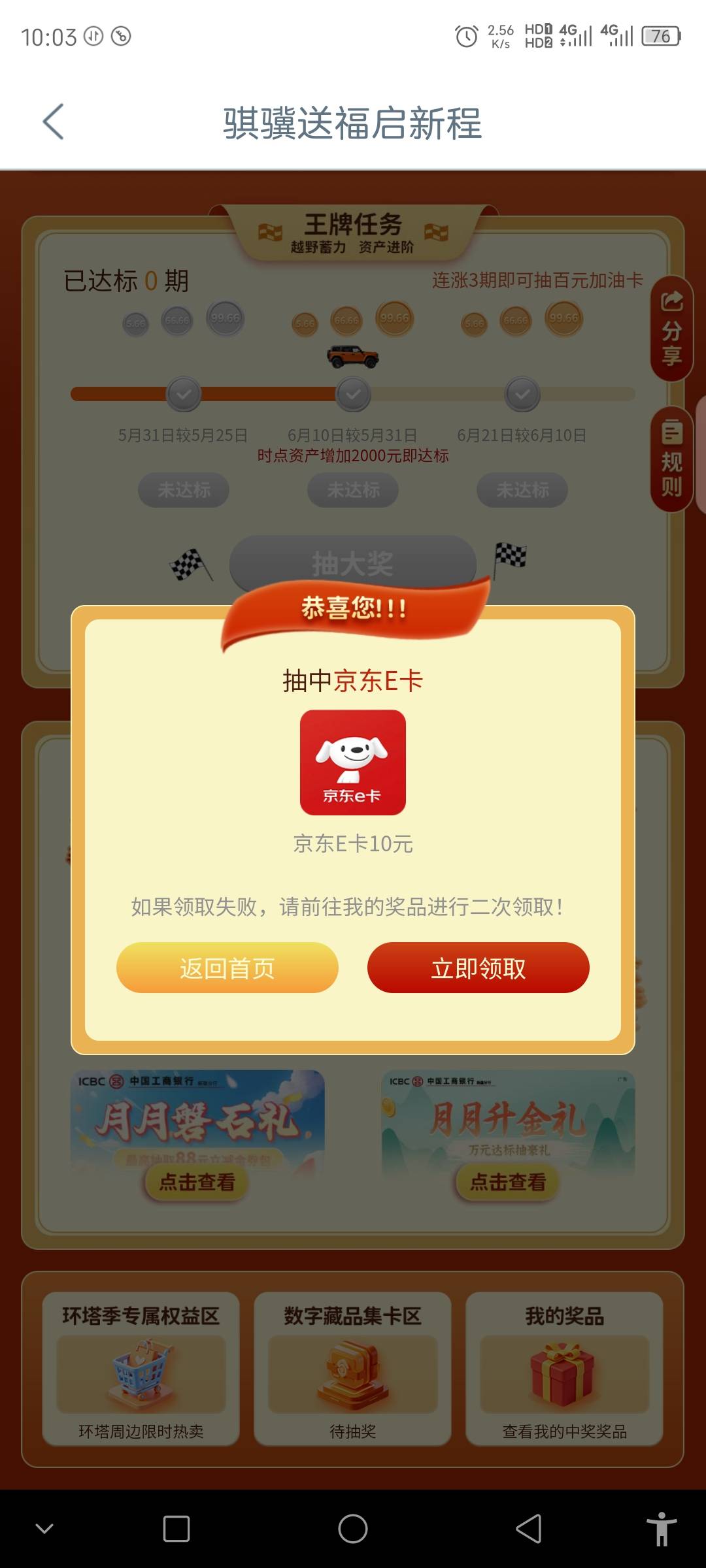 老哥们，工号抽奖中了10E卡，这个E卡是直充的还是卡密啊

7 / 作者:联合国奥利给 / 