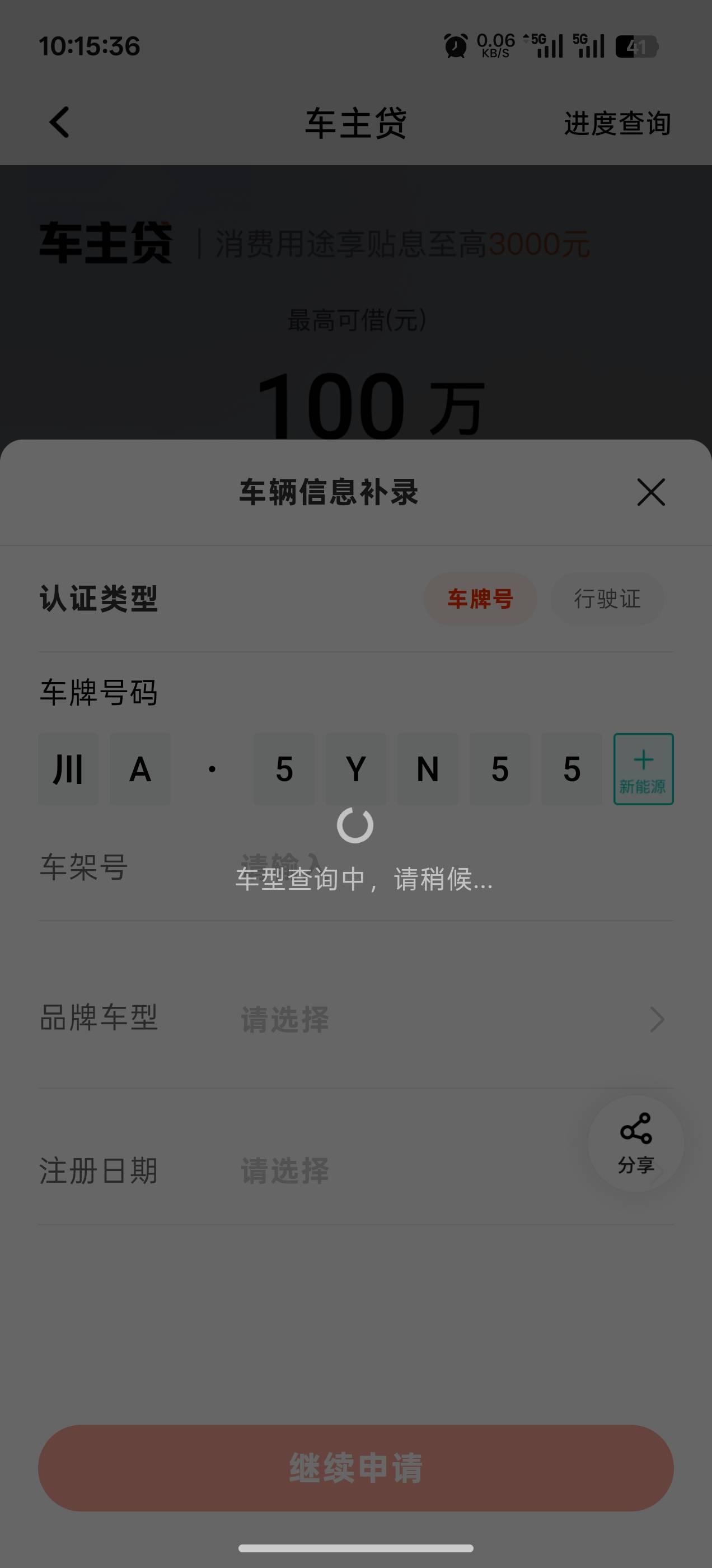 无限查询，你们怎么查的

62 / 作者:成功叽叽咕咕 / 