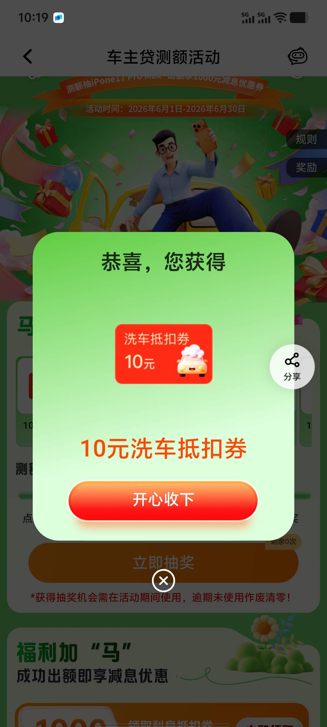 哎呦我去，e卡都是你们的

62 / 作者:宝贝怎么了 / 
