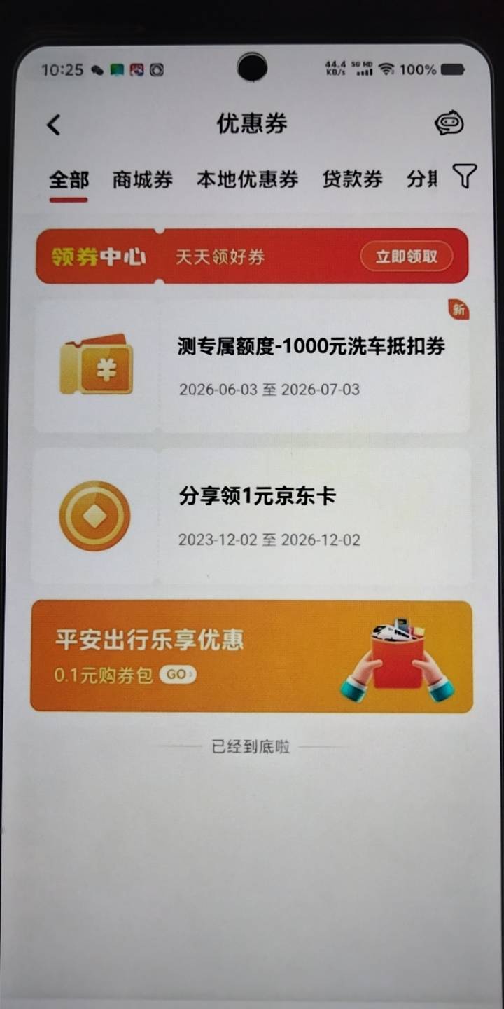 平安中了

14 / 作者:宁波躺平老哥 / 