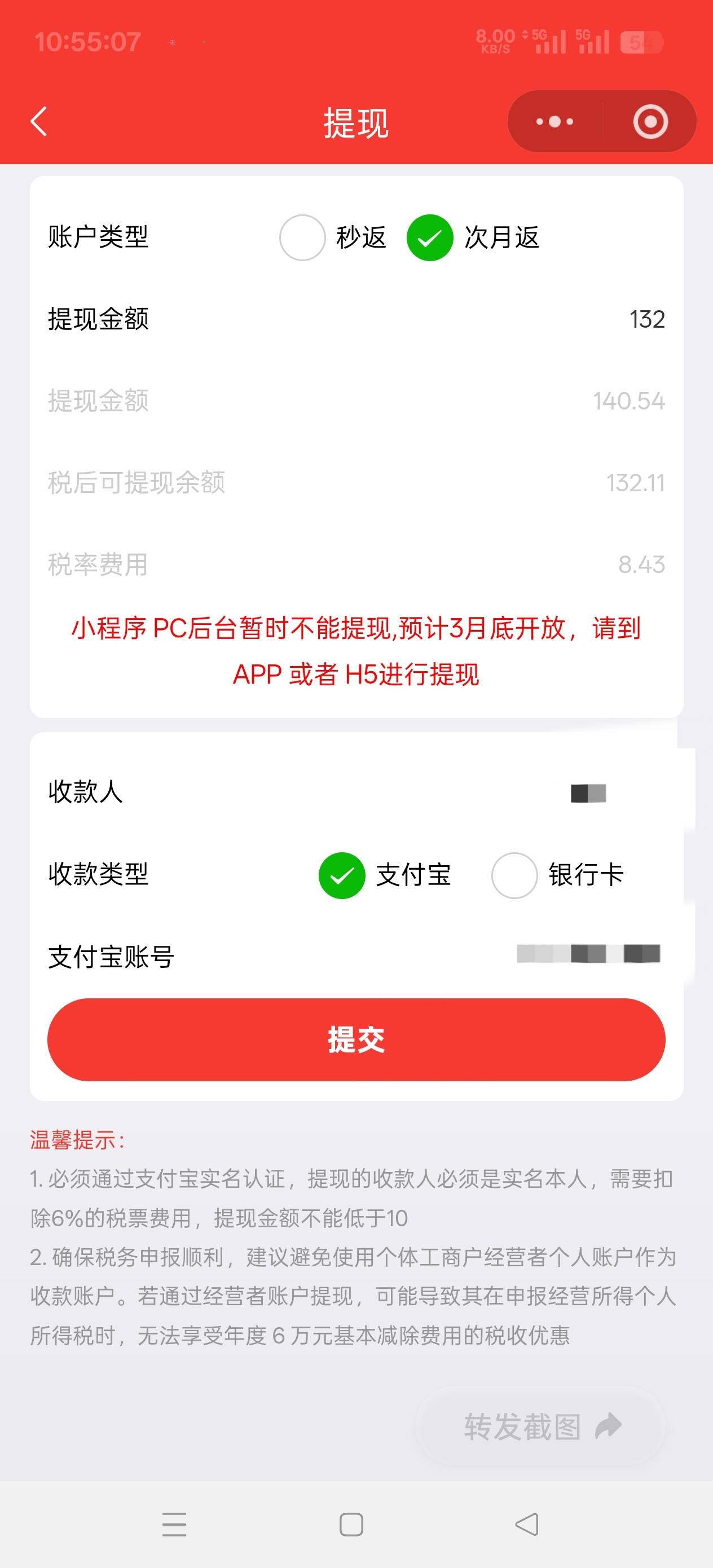 老哥们  号易小程序提现不了了  说是去app提现 可是 搜不到他app啊

55 / 作者:天大地大@ / 