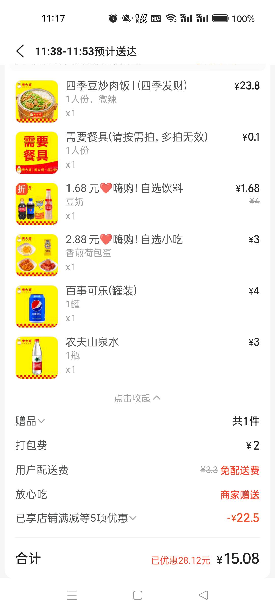 老哥们，这大妈不得亏死了，配合小蚕15-11再配合免单

33 / 作者:gdb025 / 