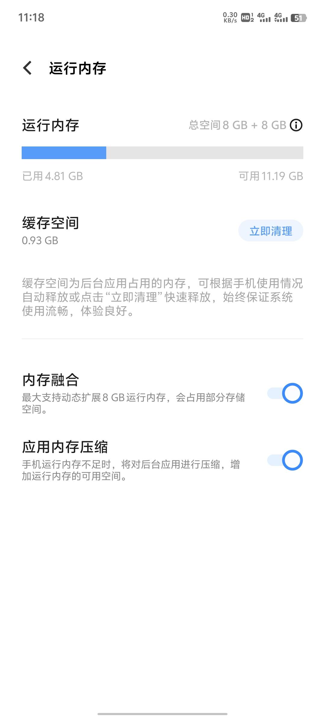 vivox60把这个内存融合打开好多了，要不然卡四了，后台挂两个应用都卡得要四，发烫从35 / 作者:碧素堂 / 