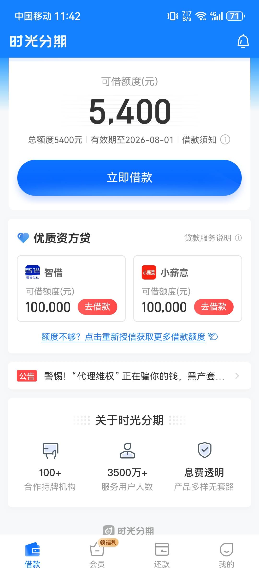 时光分期终于到我了，注销了十几次，今天终于变了16 / 作者:虾头 / 