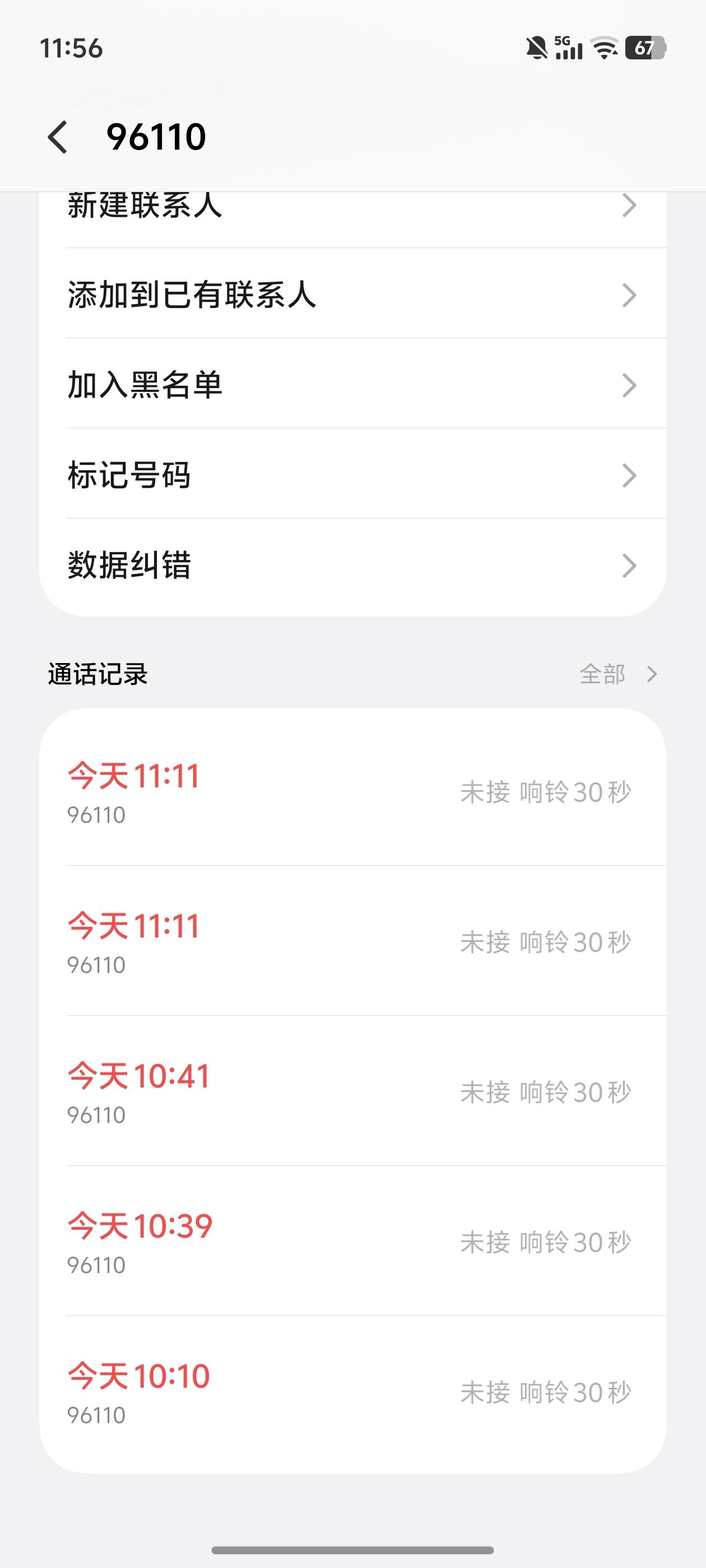 一觉睡醒反诈打了8个电话，这是机器人打的吗

29 / 作者:文迪. / 
