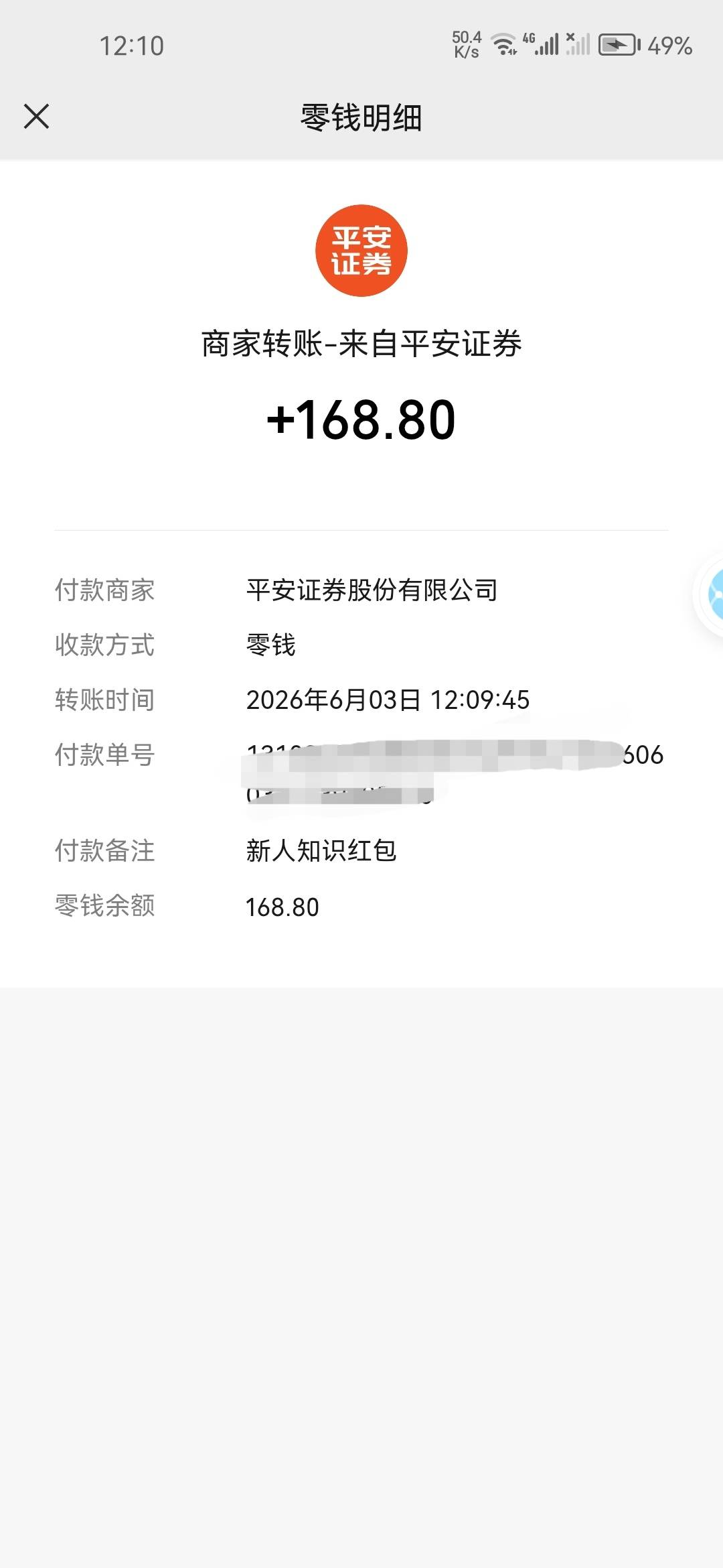 平安168大毛已到

4 / 作者:夏换手机就可以 / 