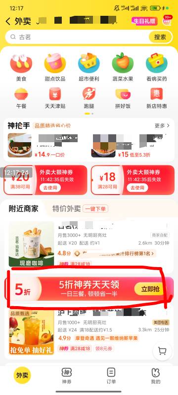 美团今天恢复到之前的了。昨天还是20-10，28-15的

51 / 作者:不见萄 / 