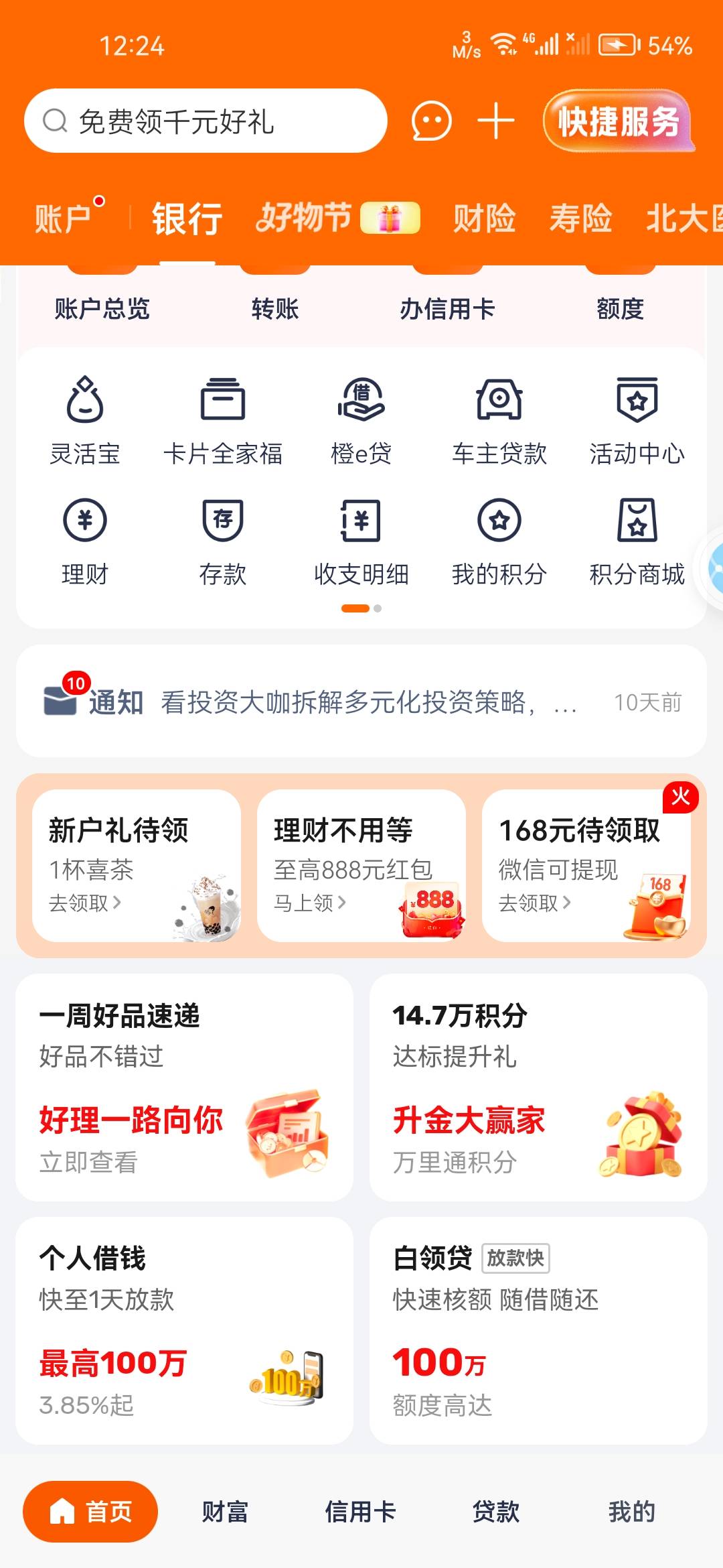 平安168大毛已到

47 / 作者:夏换手机就可以 / 