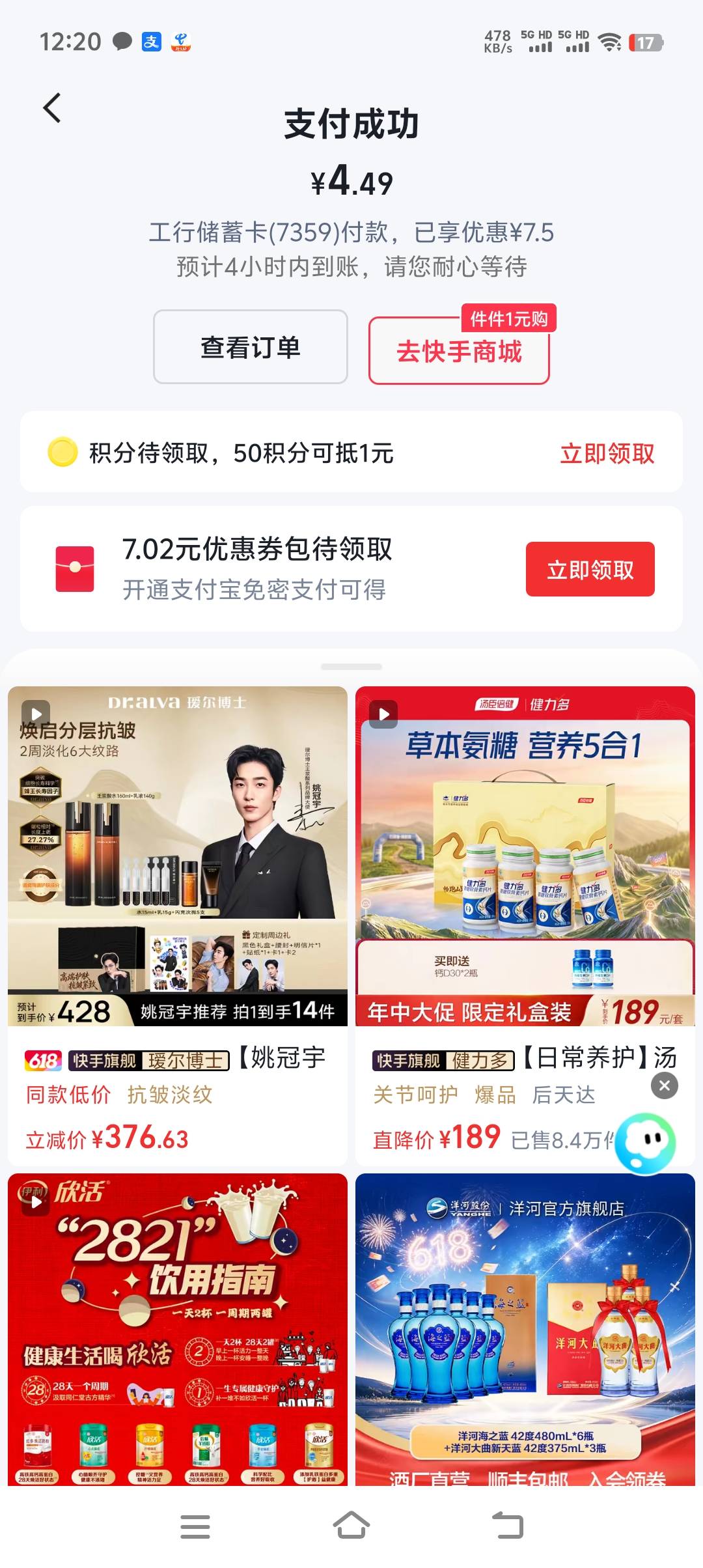 KS搜索：话费10
提交 工/农/中行各减6.5
没有的换店铺试一试
21 / 作者:挨着蹲蹲蹲 / 