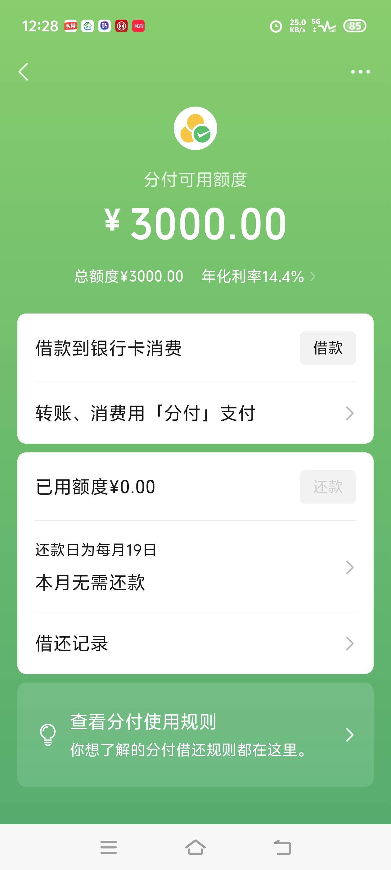 微信突然冒出小红点，秒审通过3k


18 / 作者:安生哥哥 / 