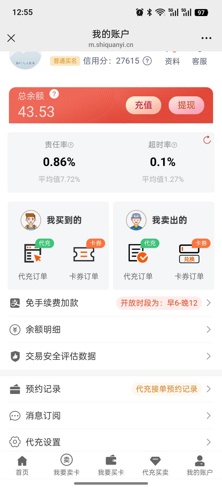 京东金融证券开户领30+话费券，视权益代充又得一顿饭吃


78 / 作者:虚拟权益 / 