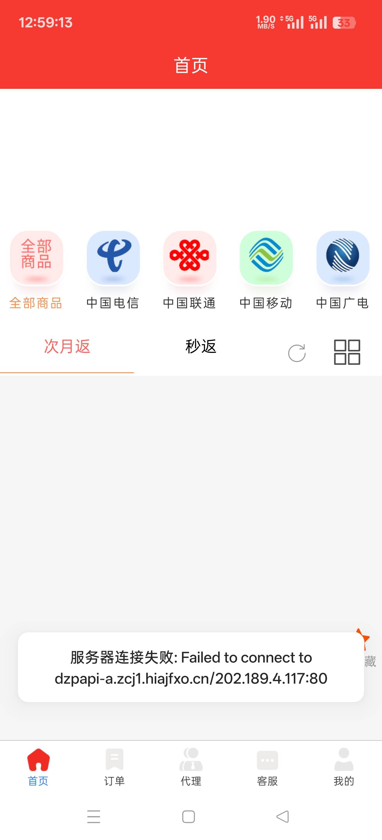 有最近在号易提现佣金的吗  小程序提现不了  下载app app显示链接服务器失败  到底怎44 / 作者:天大地大@ / 