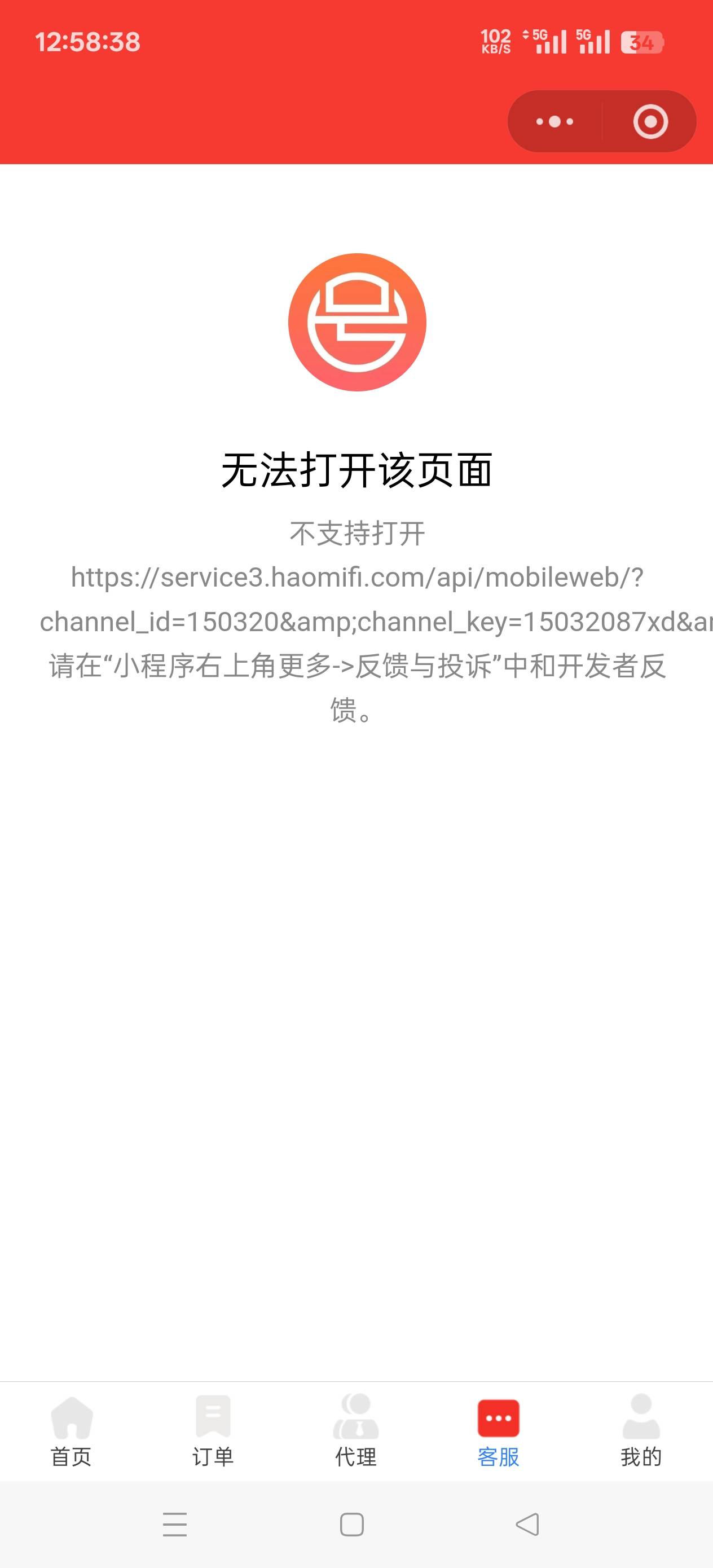 有最近在号易提现佣金的吗  小程序提现不了  下载app app显示链接服务器失败  到底怎38 / 作者:天大地大@ / 