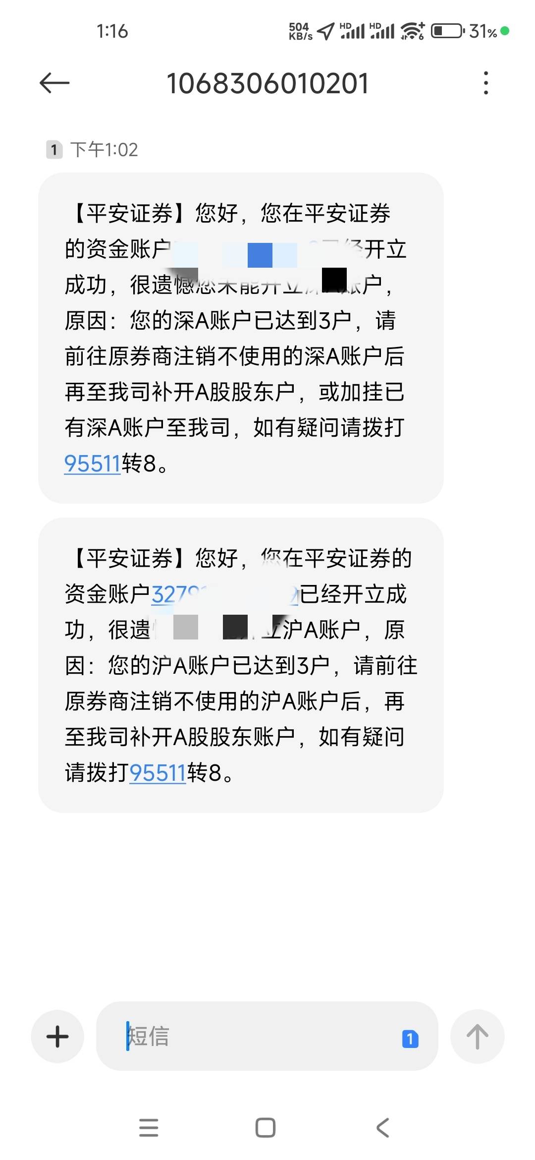 来个懂得老哥，我参加平安证券那个活动已经审批过了，为啥点进去一直显示还在开户中，39 / 作者:水下老哥w / 