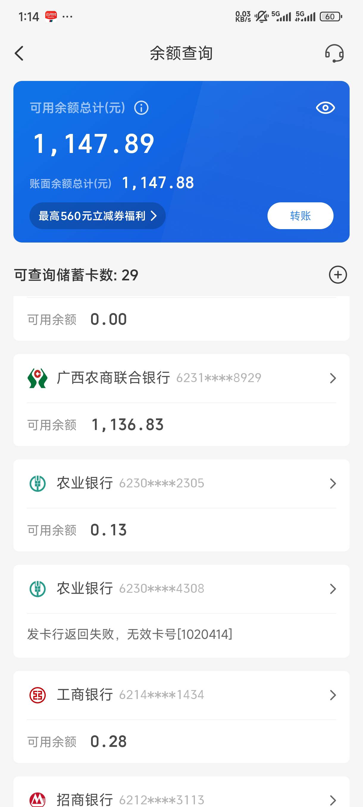 老哥们，广西农商非柜了，回老家去解能立马取出钱吗？

11 / 作者:胖虎^0^ / 